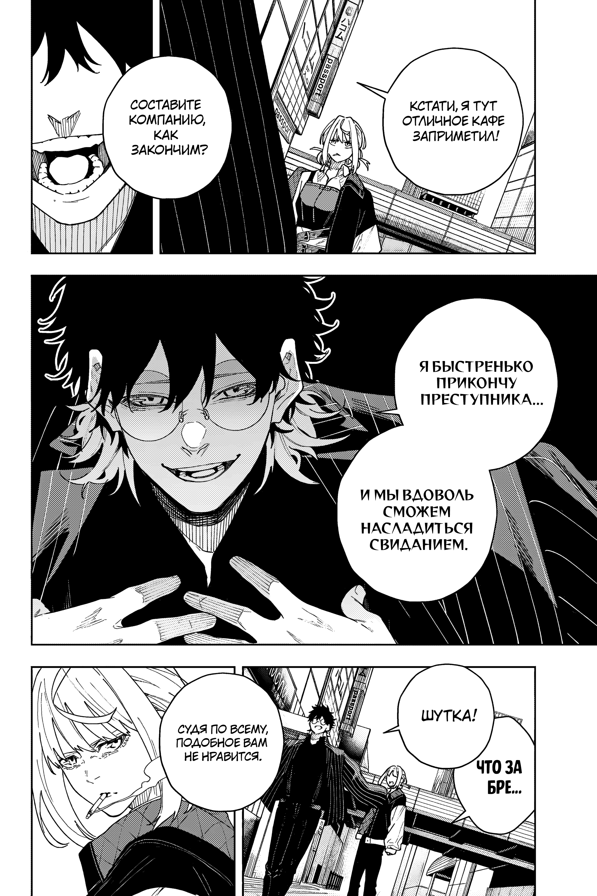 K-9: Keishichou Kouanbu Kouan Dai-9 Ka Inou Taisaku-gakari Что должно защищать 第19页