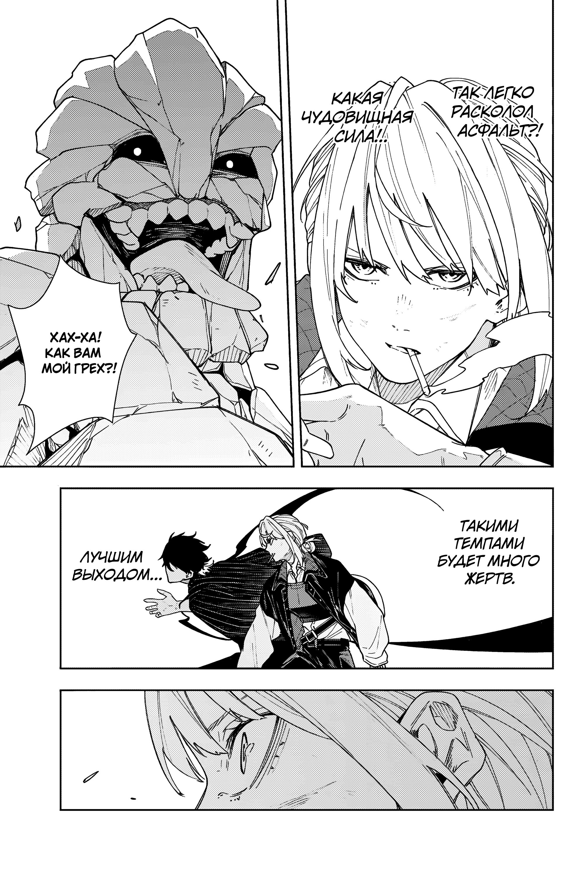 K-9: Keishichou Kouanbu Kouan Dai-9 Ka Inou Taisaku-gakari Что должно защищать 第22页