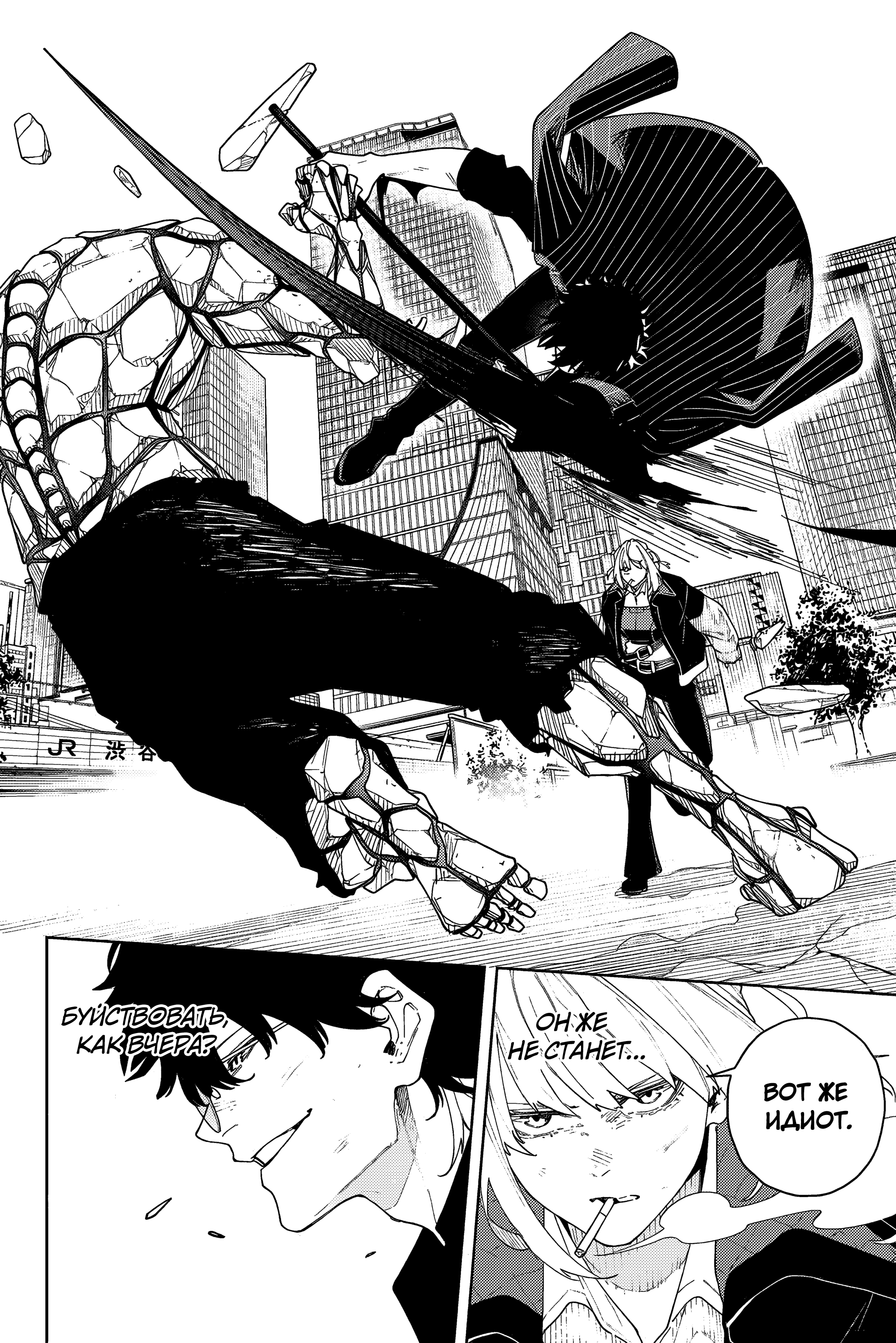 K-9: Keishichou Kouanbu Kouan Dai-9 Ka Inou Taisaku-gakari Что должно защищать 第23页