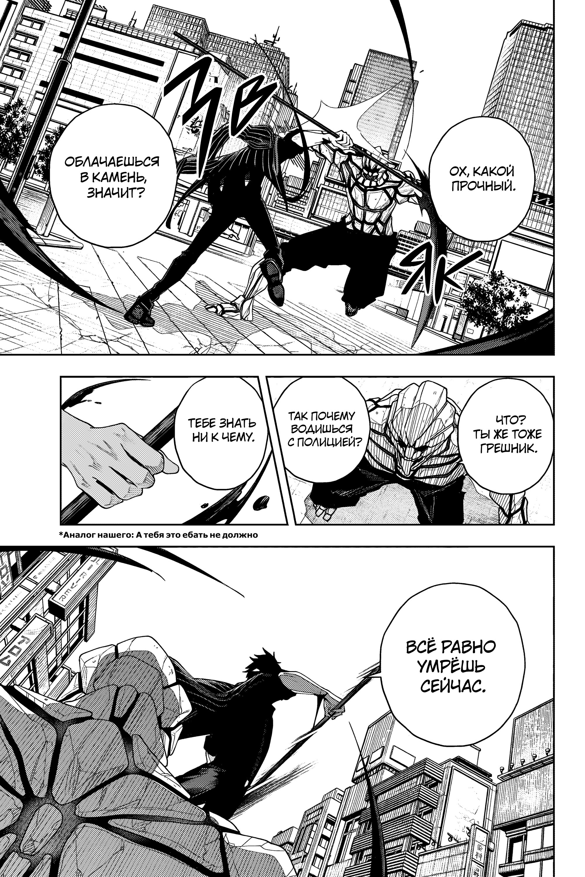 K-9: Keishichou Kouanbu Kouan Dai-9 Ka Inou Taisaku-gakari Что должно защищать 第24页