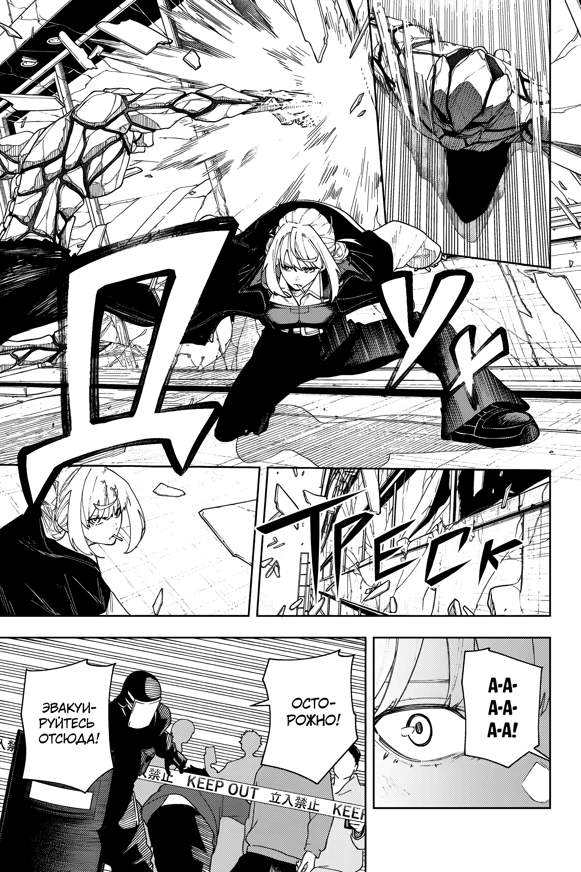 K-9: Keishichou Kouanbu Kouan Dai-9 Ka Inou Taisaku-gakari Что должно защищать 第26页
