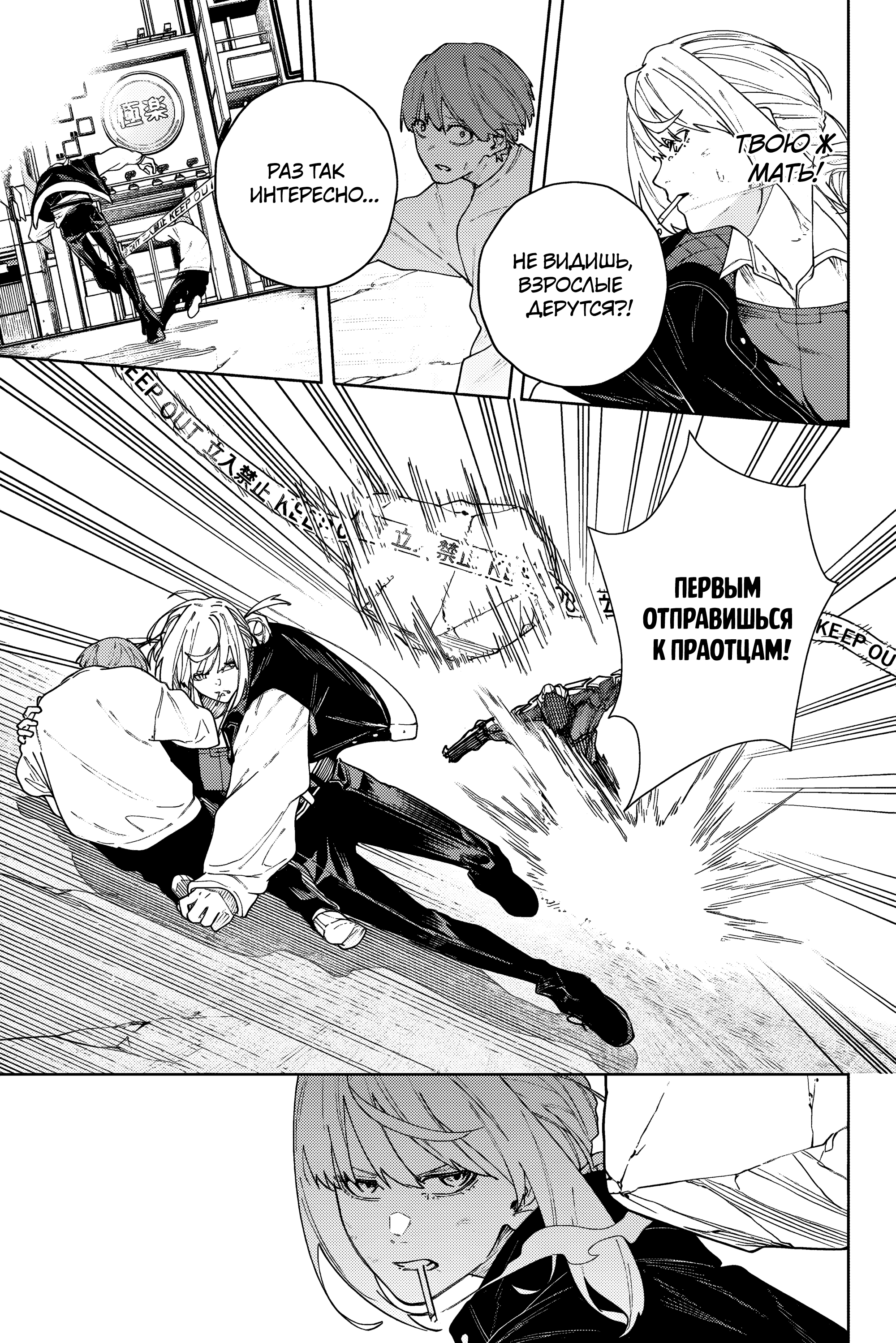 K-9: Keishichou Kouanbu Kouan Dai-9 Ka Inou Taisaku-gakari Что должно защищать 第28页
