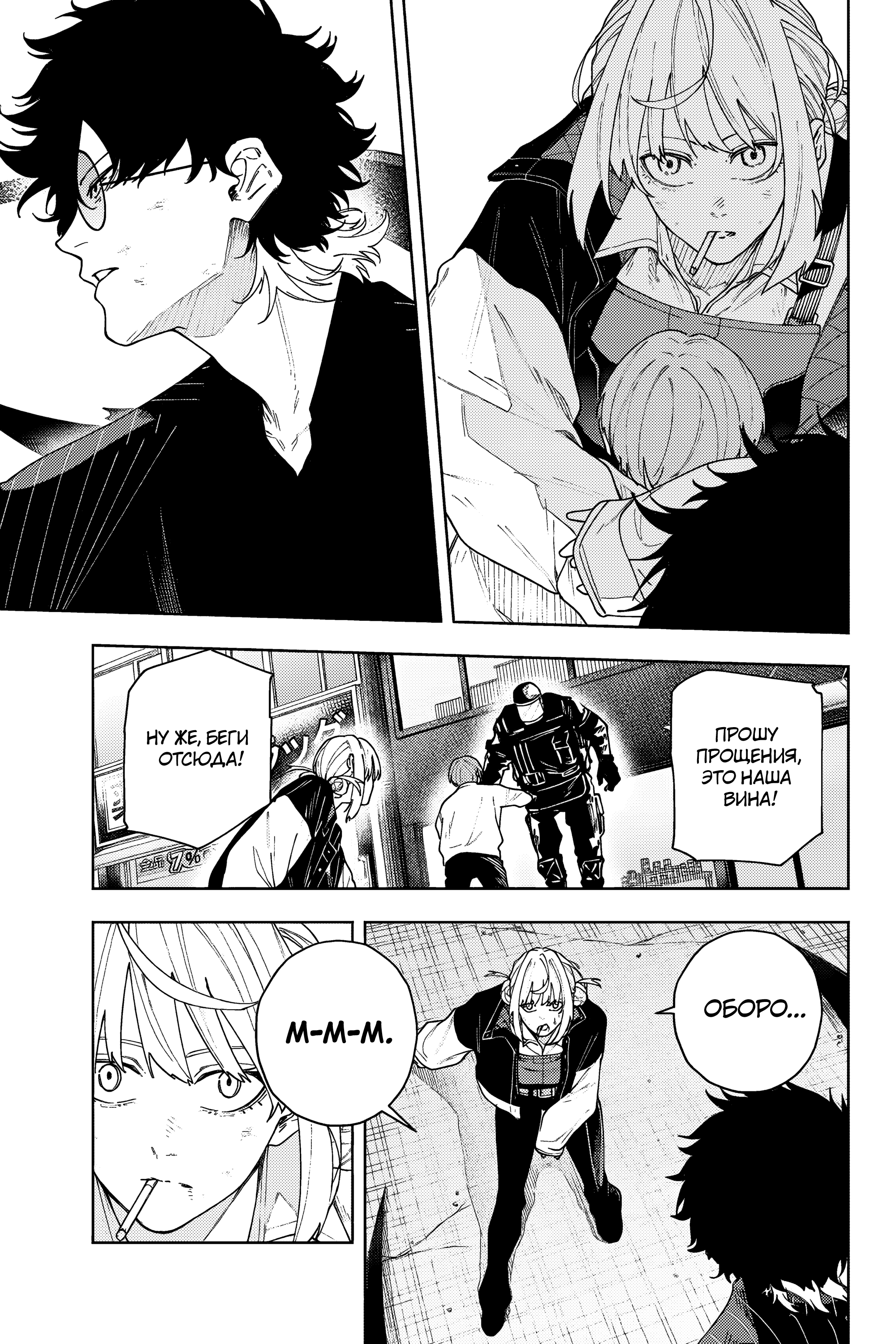 K-9: Keishichou Kouanbu Kouan Dai-9 Ka Inou Taisaku-gakari Что должно защищать 第30页
