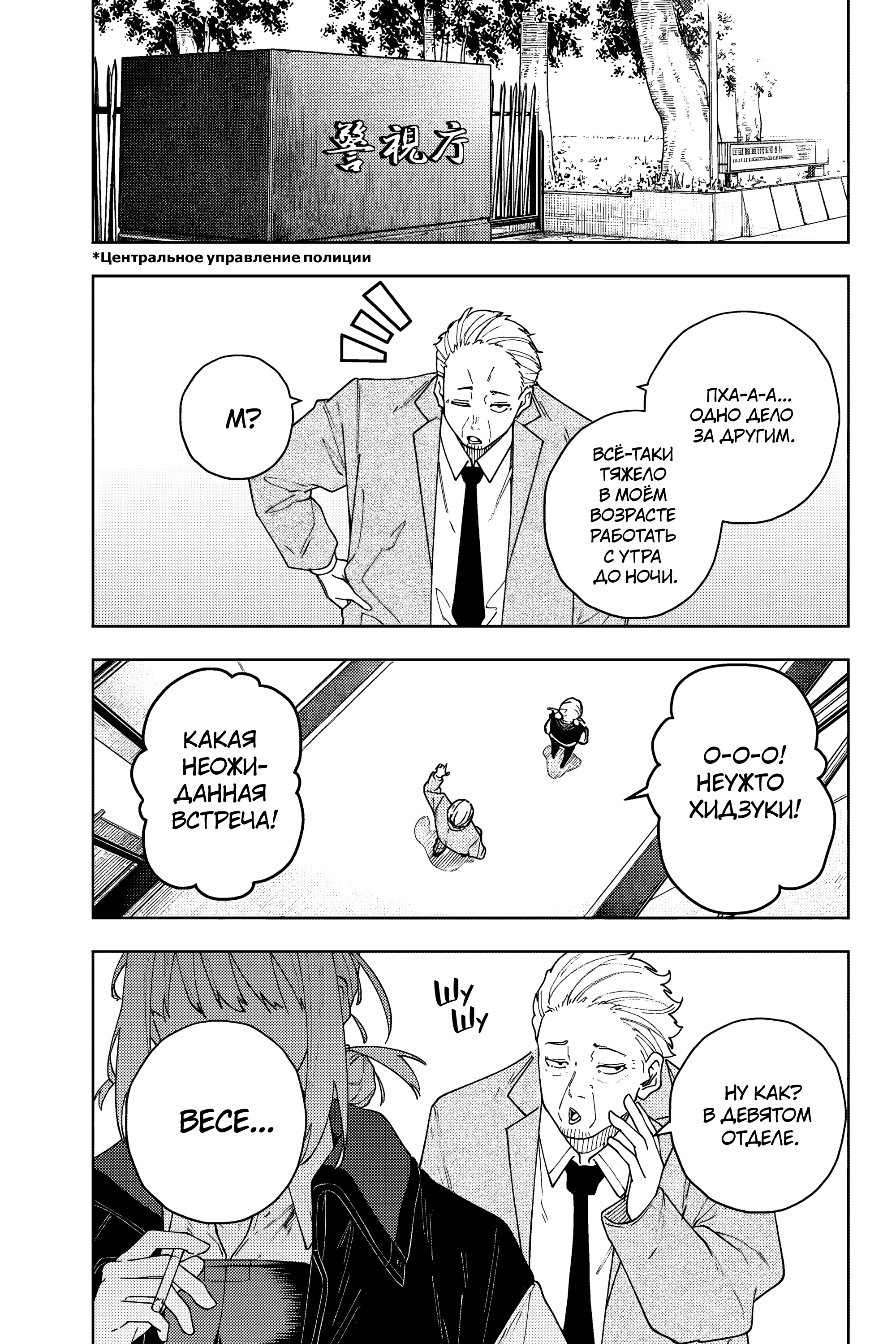 K-9: Keishichou Kouanbu Kouan Dai-9 Ka Inou Taisaku-gakari Что должно защищать 第4页