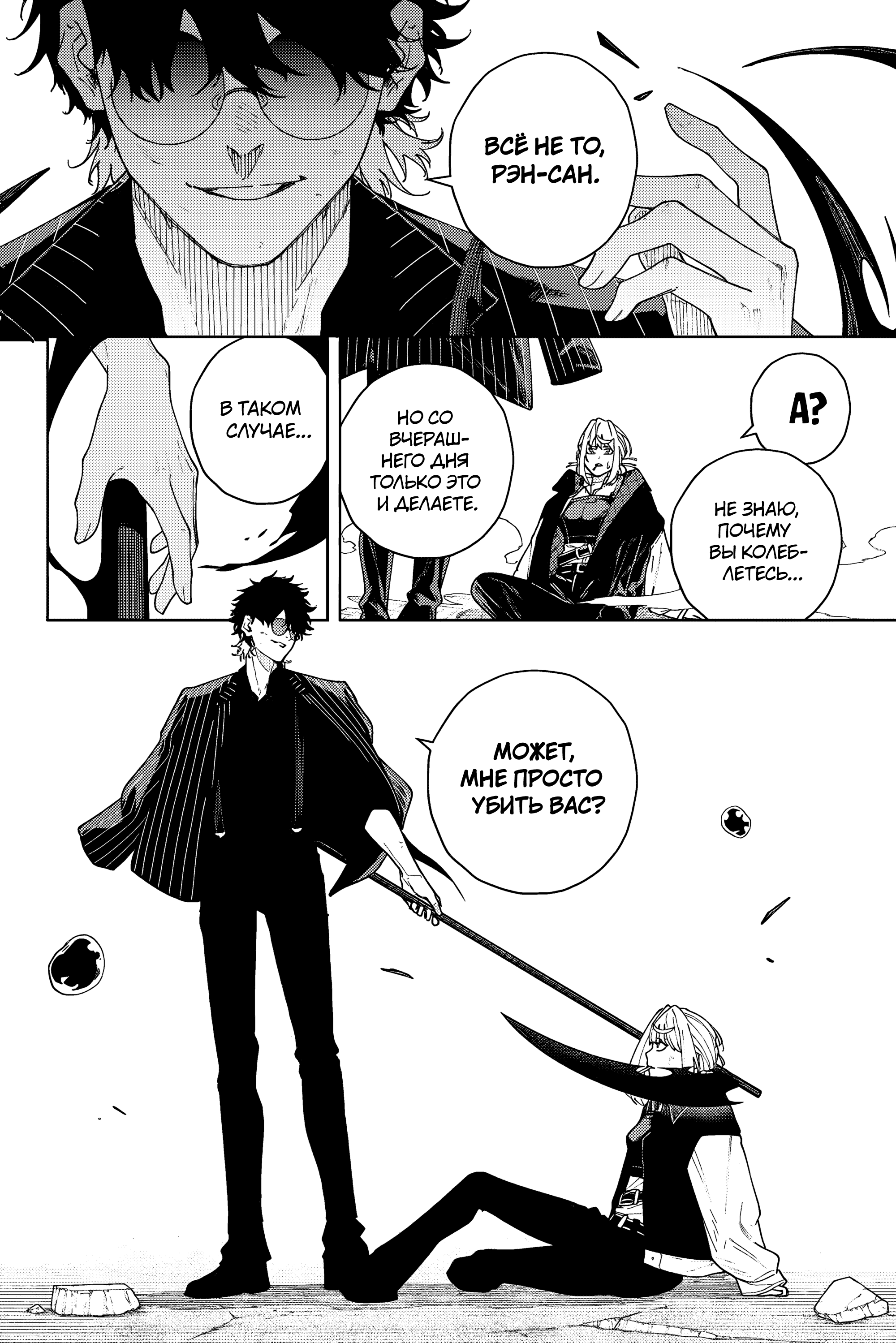 K-9: Keishichou Kouanbu Kouan Dai-9 Ka Inou Taisaku-gakari Что должно защищать 第31页