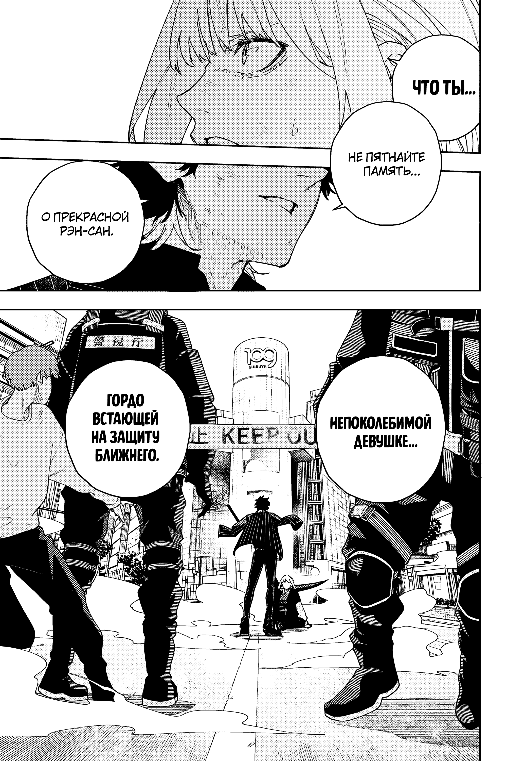 K-9: Keishichou Kouanbu Kouan Dai-9 Ka Inou Taisaku-gakari Что должно защищать 第32页