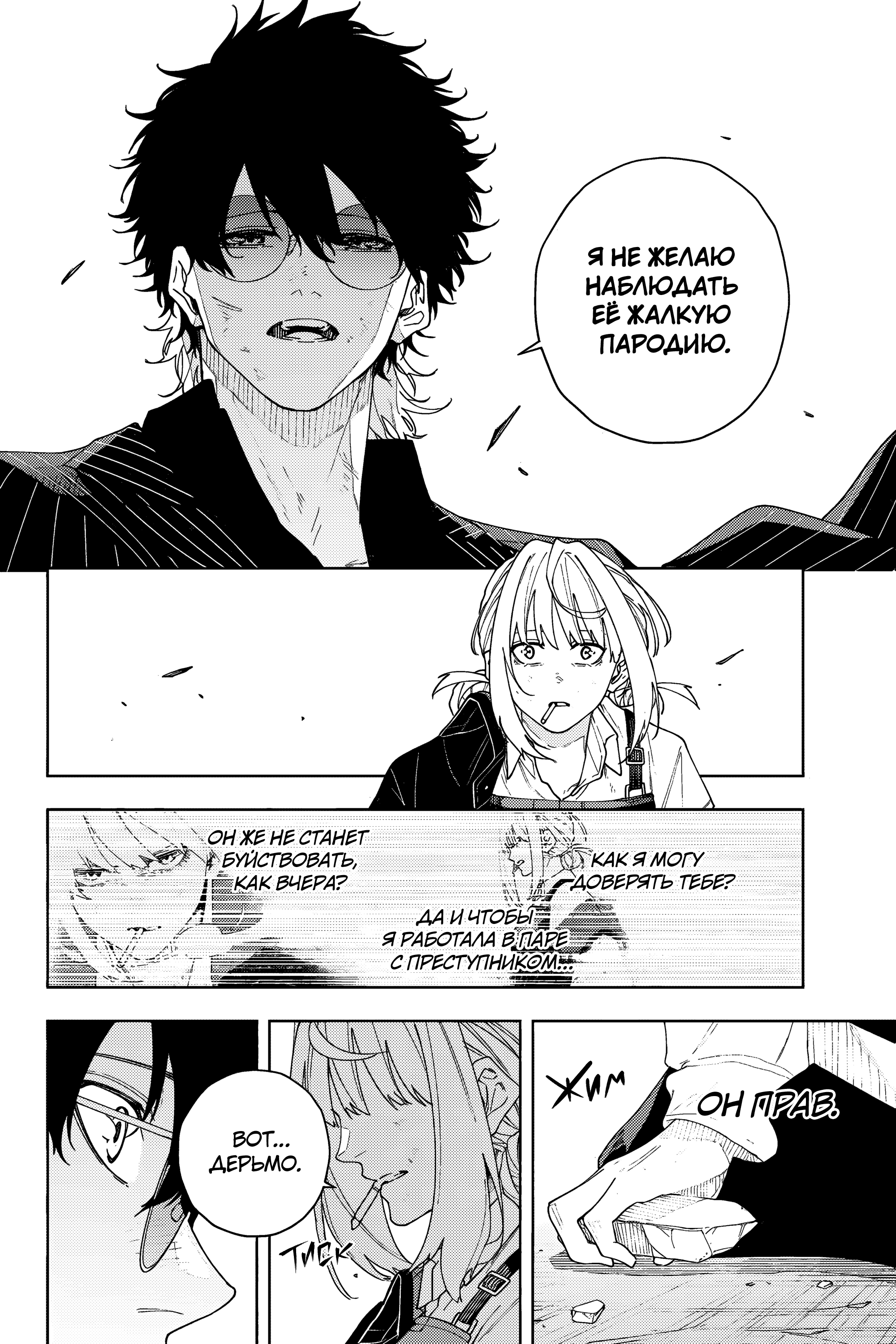 K-9: Keishichou Kouanbu Kouan Dai-9 Ka Inou Taisaku-gakari Что должно защищать 第33页