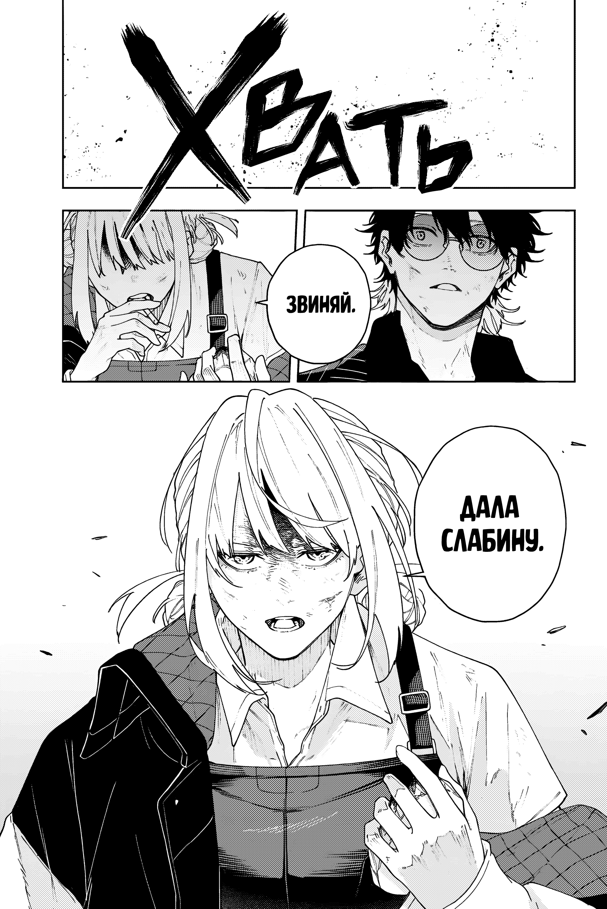K-9: Keishichou Kouanbu Kouan Dai-9 Ka Inou Taisaku-gakari Что должно защищать 第34页