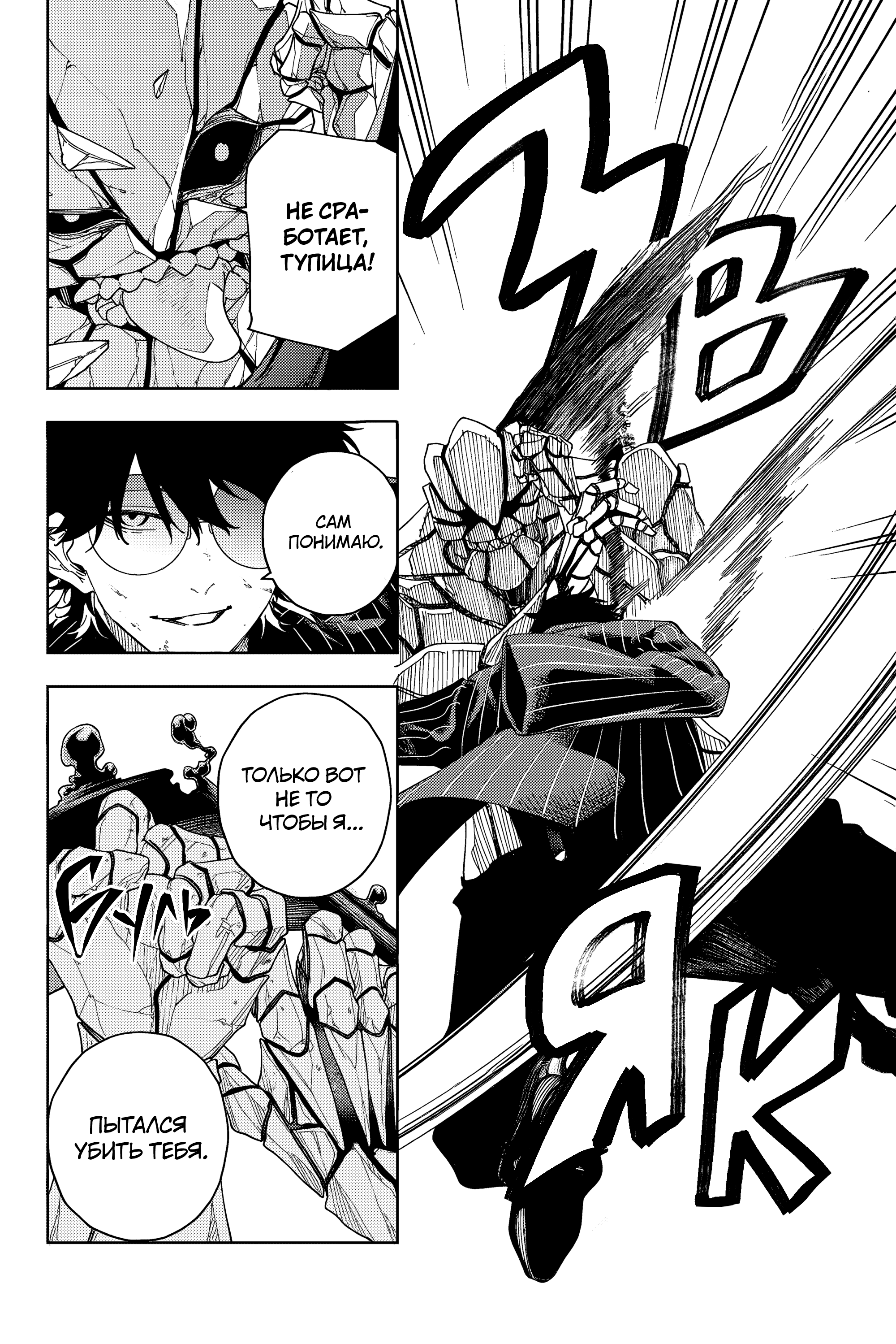 K-9: Keishichou Kouanbu Kouan Dai-9 Ka Inou Taisaku-gakari Что должно защищать 第37页