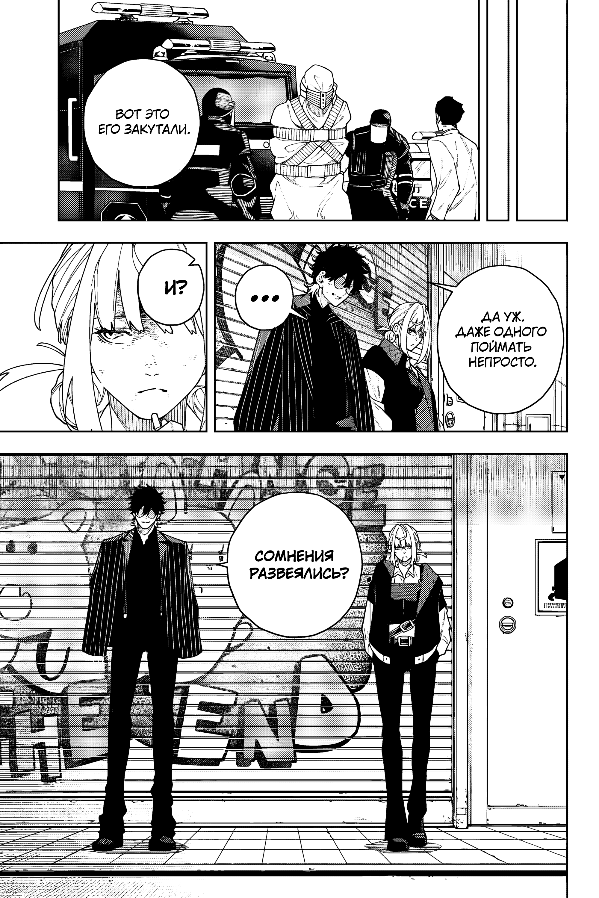 K-9: Keishichou Kouanbu Kouan Dai-9 Ka Inou Taisaku-gakari Что должно защищать 第41页