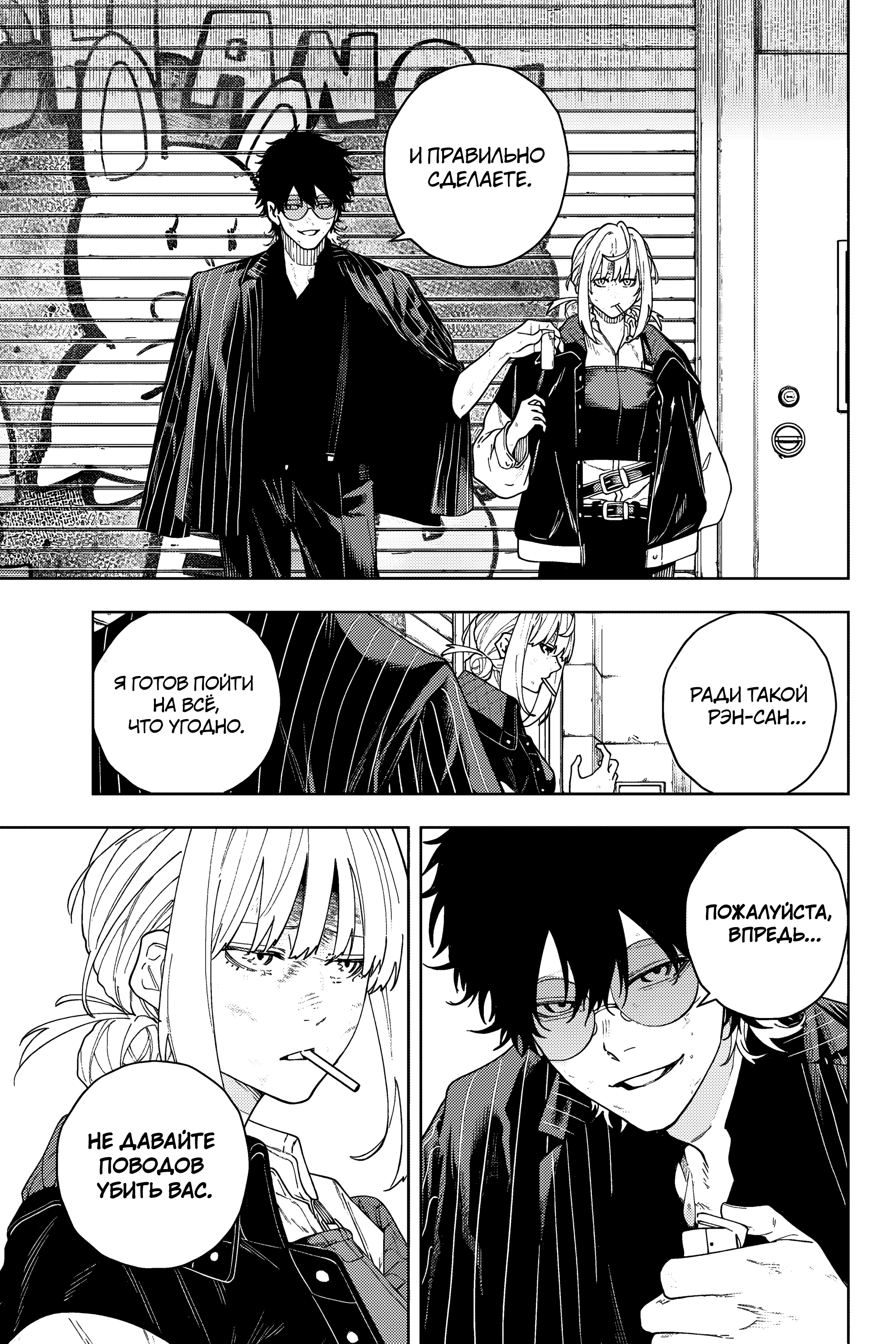 K-9: Keishichou Kouanbu Kouan Dai-9 Ka Inou Taisaku-gakari Что должно защищать 第43页