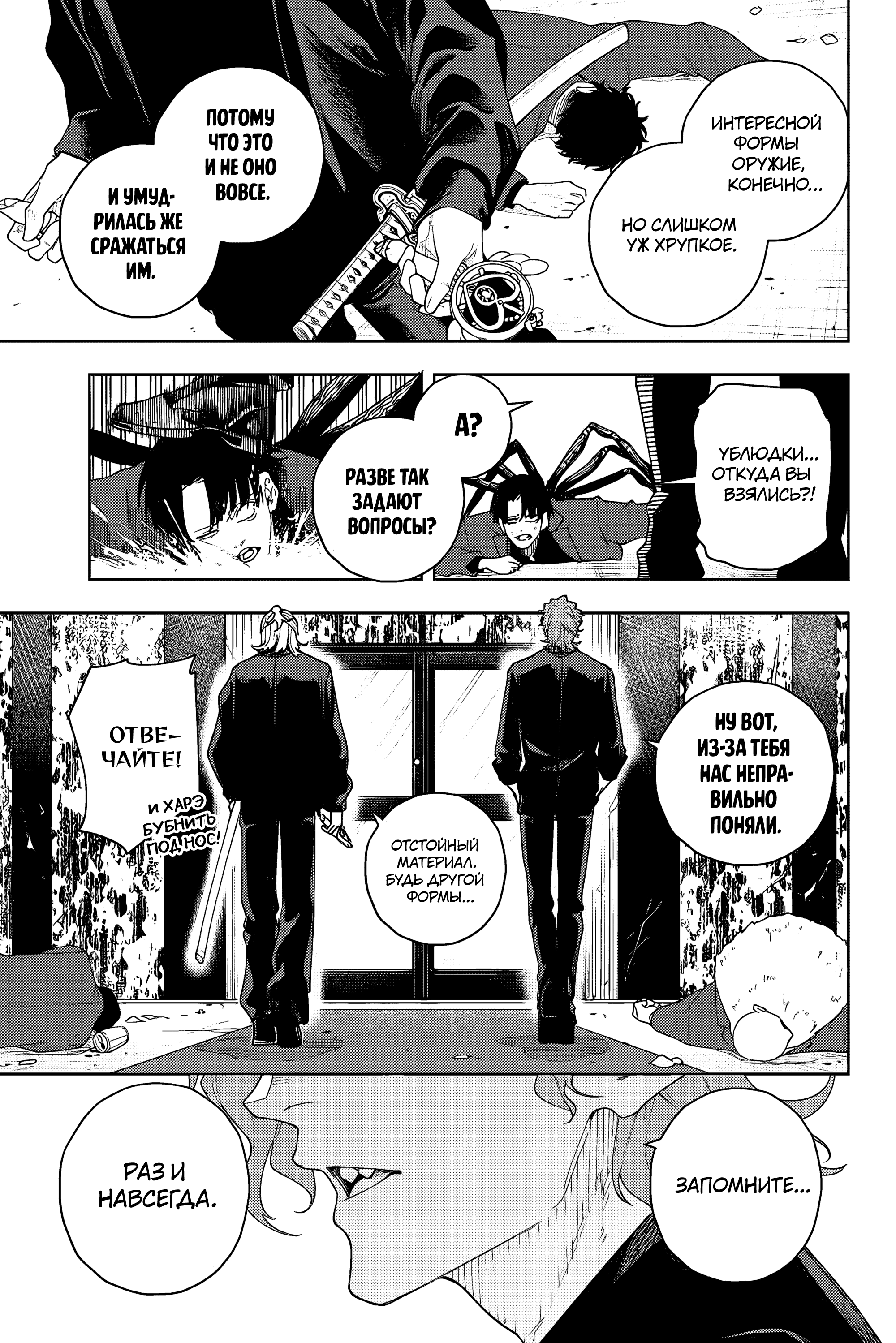 K-9: Keishichou Kouanbu Kouan Dai-9 Ka Inou Taisaku-gakari Что должно защищать 第45页