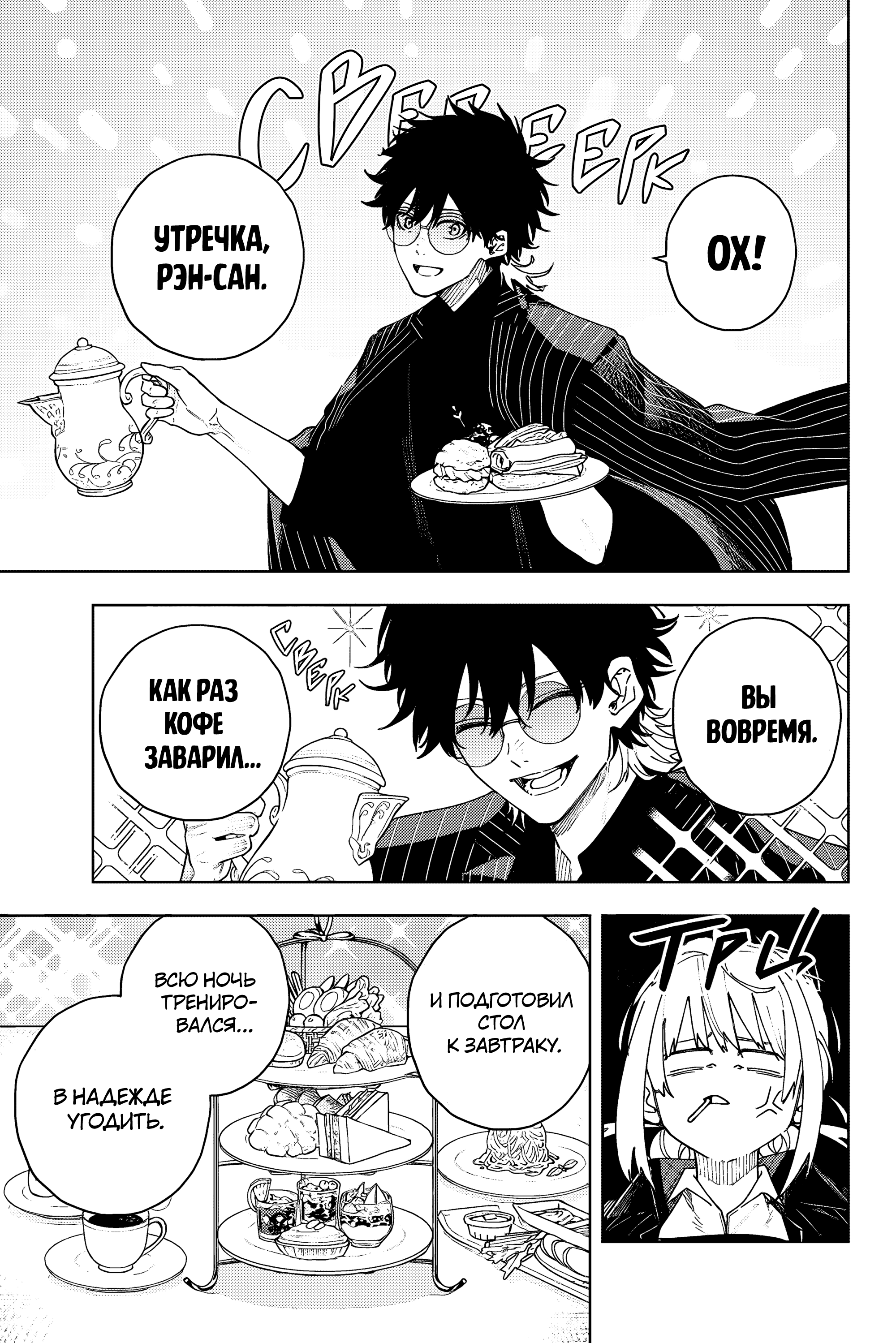 K-9: Keishichou Kouanbu Kouan Dai-9 Ka Inou Taisaku-gakari Что должно защищать 第6页