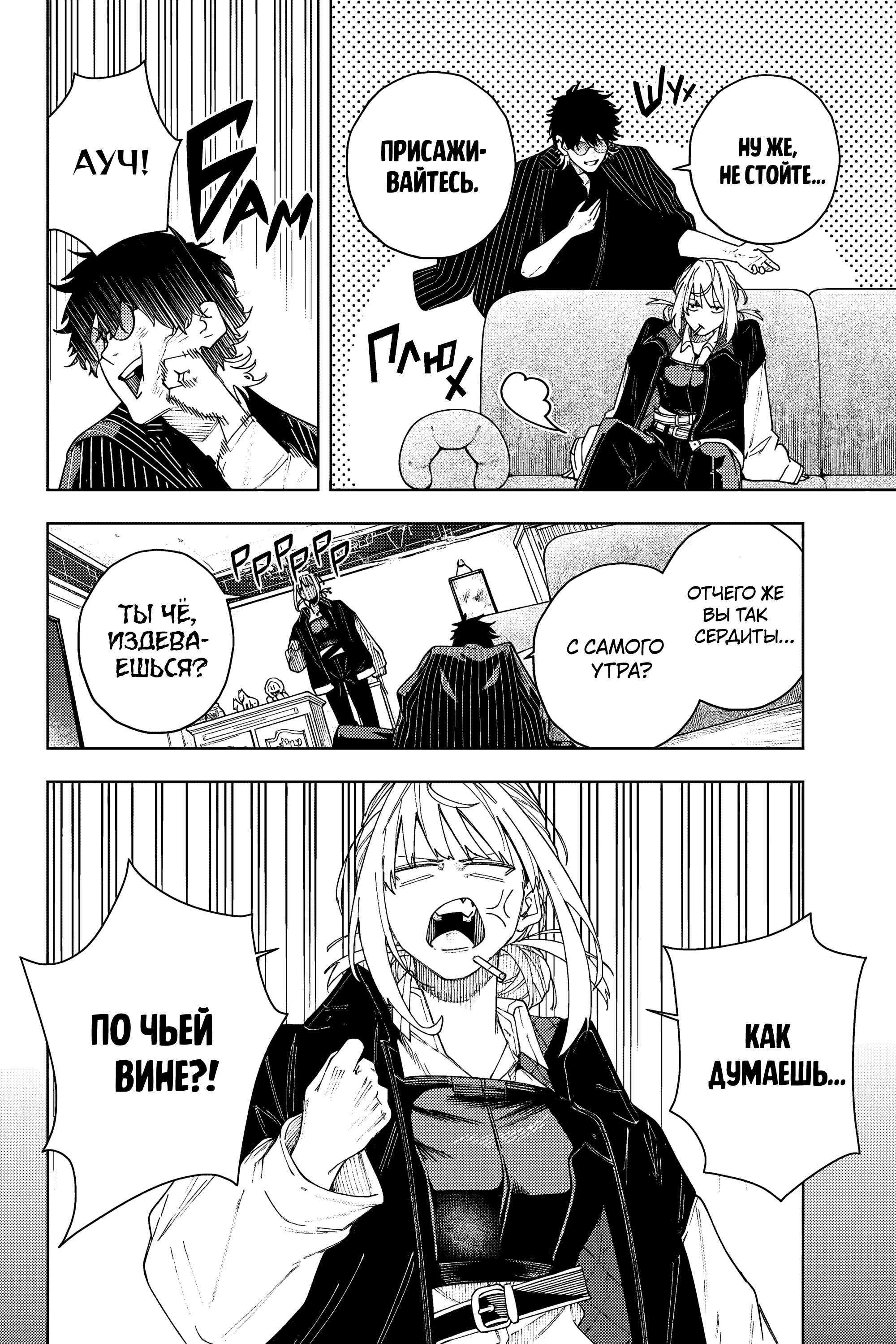 K-9: Keishichou Kouanbu Kouan Dai-9 Ka Inou Taisaku-gakari Что должно защищать 第7页
