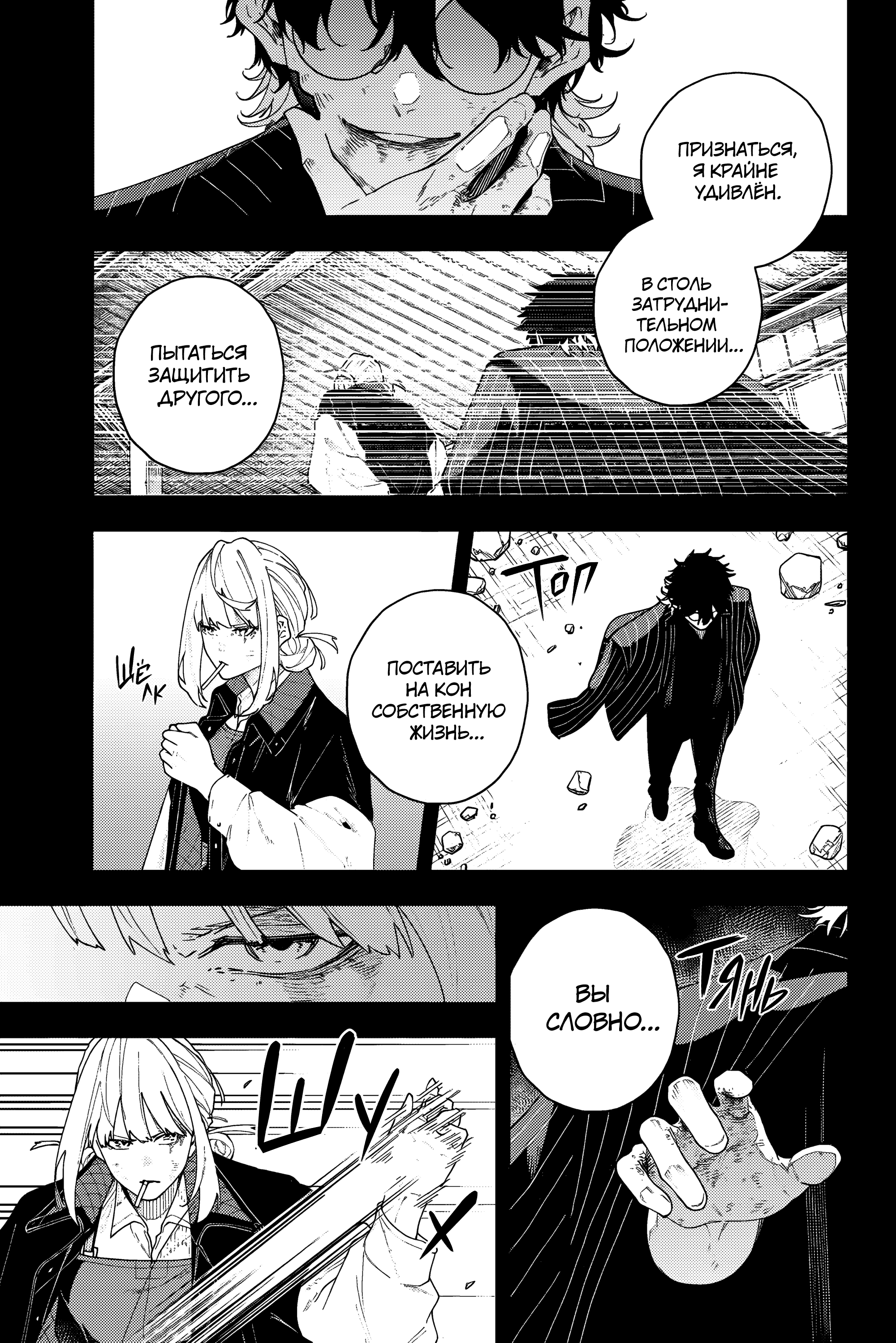 K-9: Keishichou Kouanbu Kouan Dai-9 Ka Inou Taisaku-gakari Что должно защищать 第10页