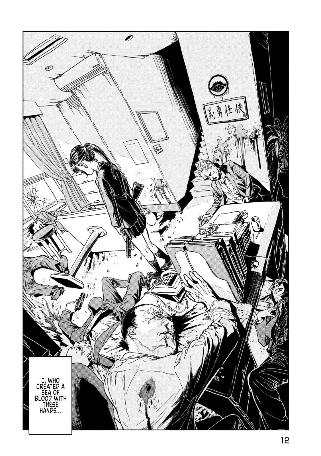 Luna Knight Vol. 1 Ch. 1.1 第3页