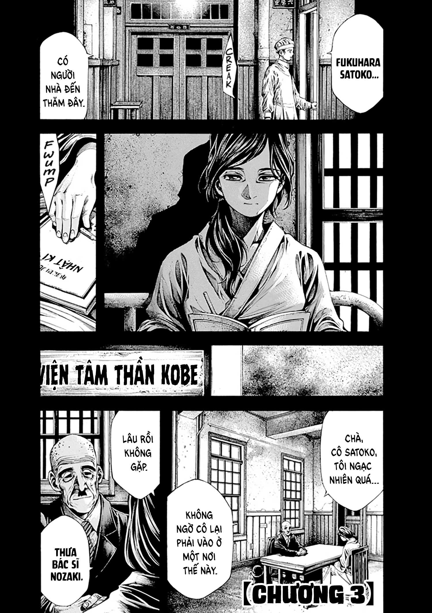 Wife of a Spy Vol. 1 Ch. 3 第2页