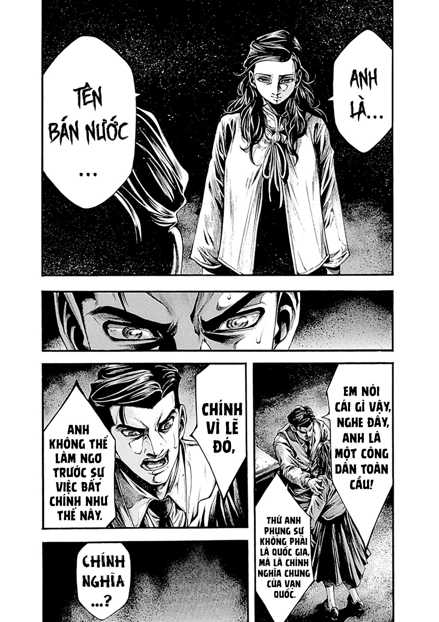 Wife of a Spy Vol. 1 Ch. 3 第13页