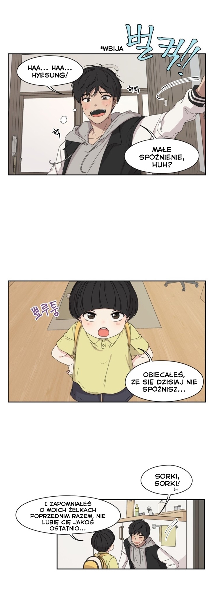 Crush of a Lifetime Ch. 2 第11页