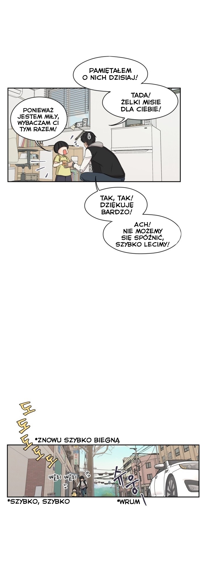Crush of a Lifetime Ch. 2 第12页