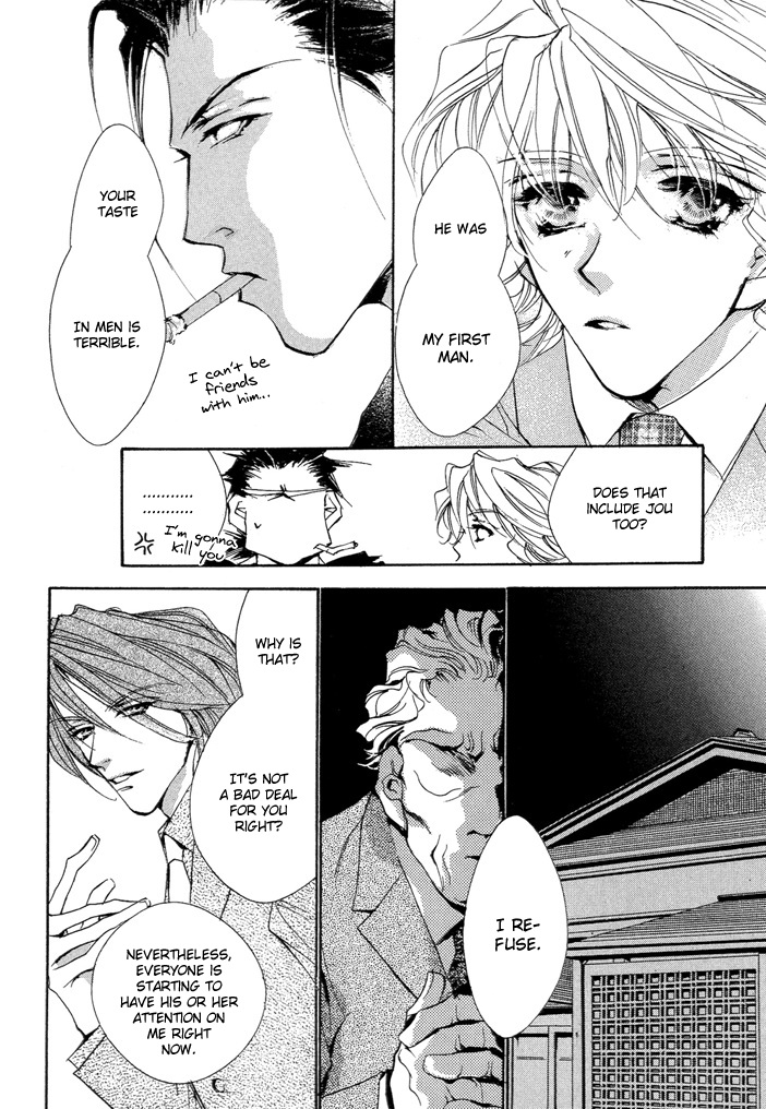 Waru Vol. 1 Ch. 3 第15页