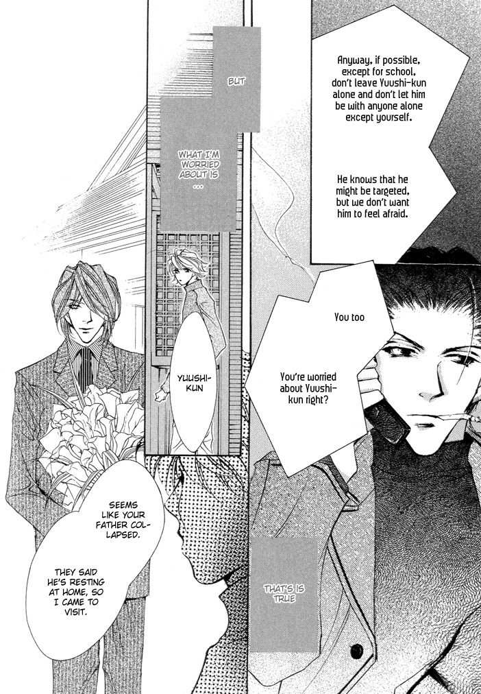 Waru Vol. 1 Ch. 3 第19页