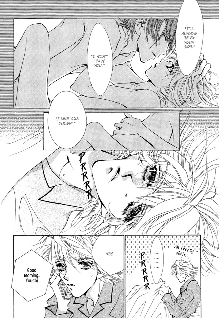 Waru Vol. 1 Ch. 3 第32页