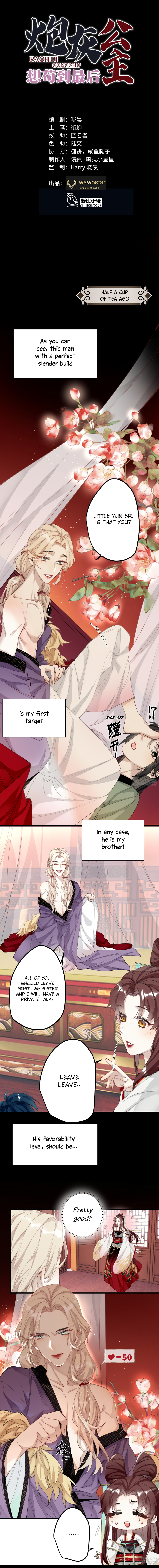 The Cannon Fodder Princess Wants to Last Ch. 4 第2页