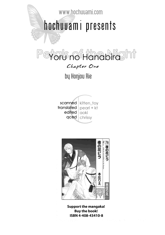 Yoru no Hanabira 第2页