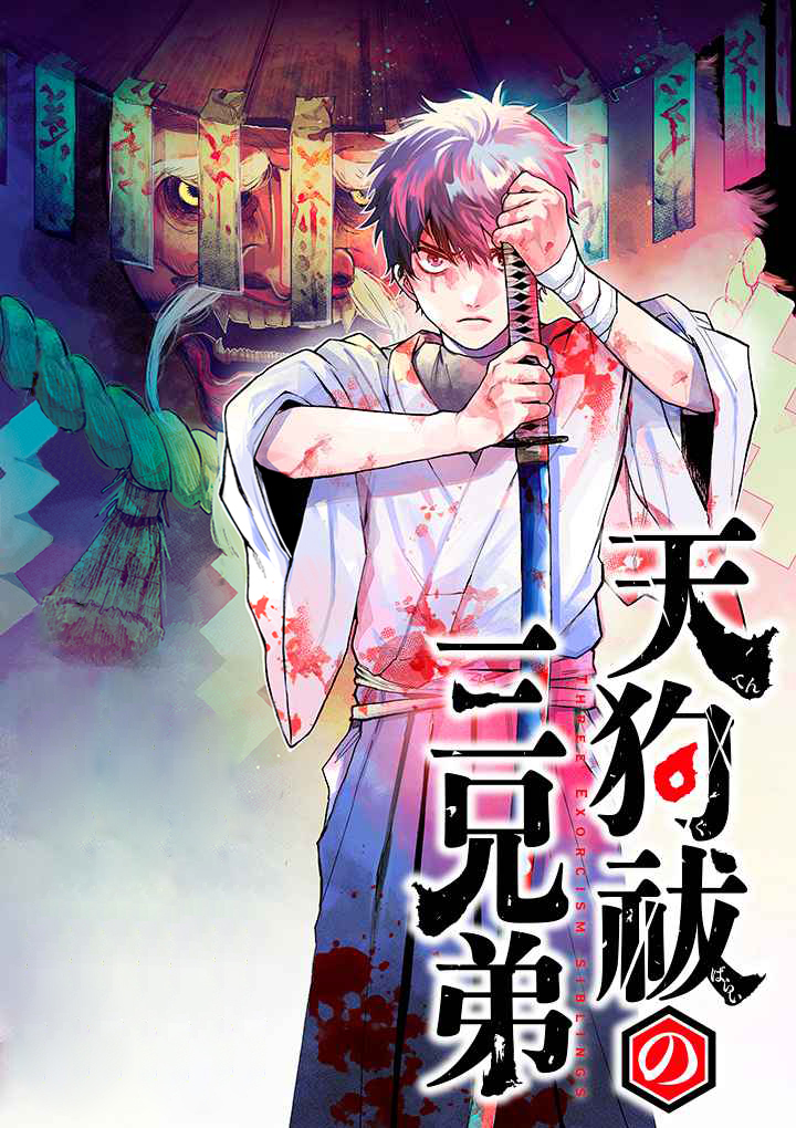 Three Exorcism Siblings خون راز را فرا میخواند 第2页