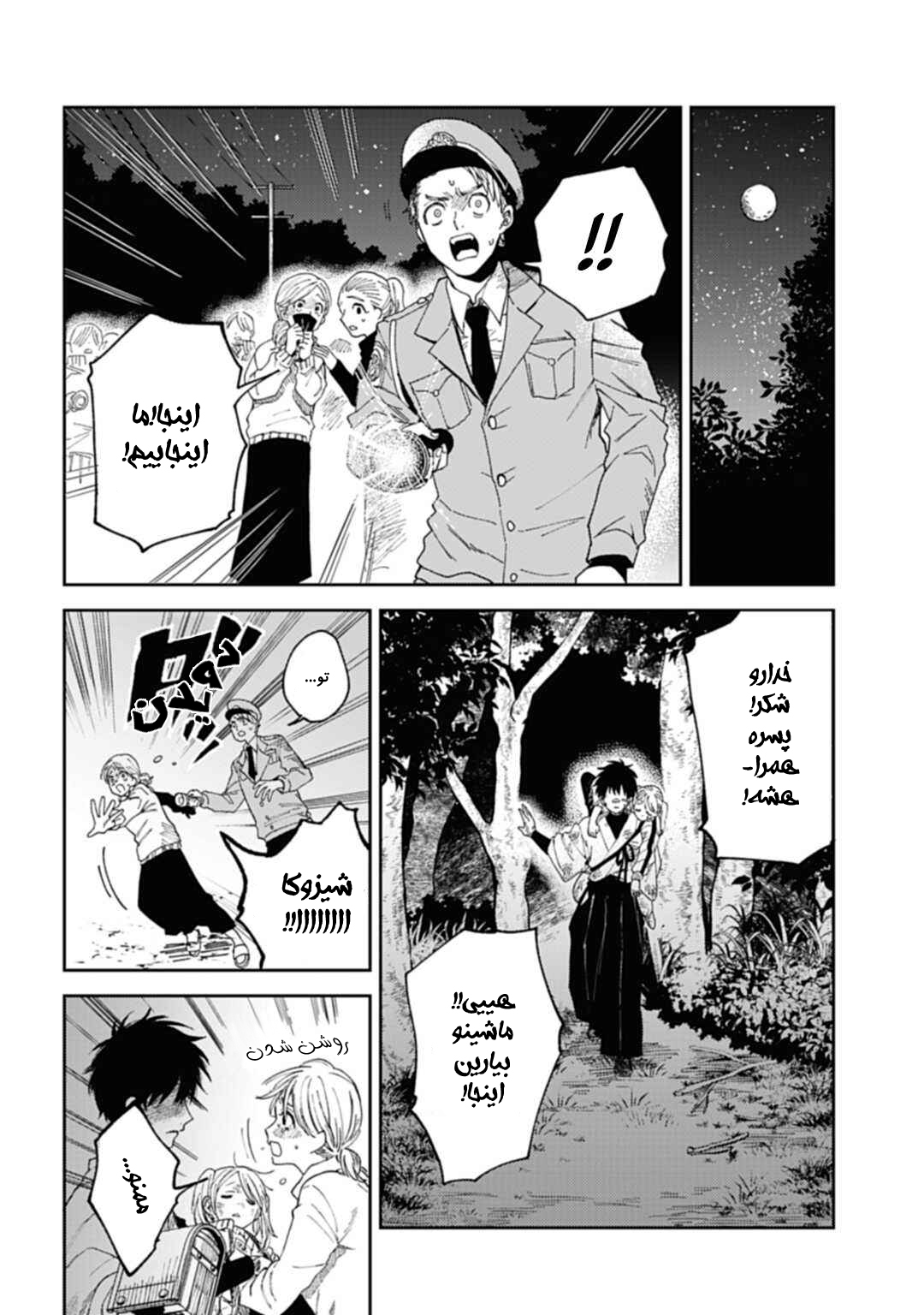 Three Exorcism Siblings خون راز را فرا میخواند 第11页