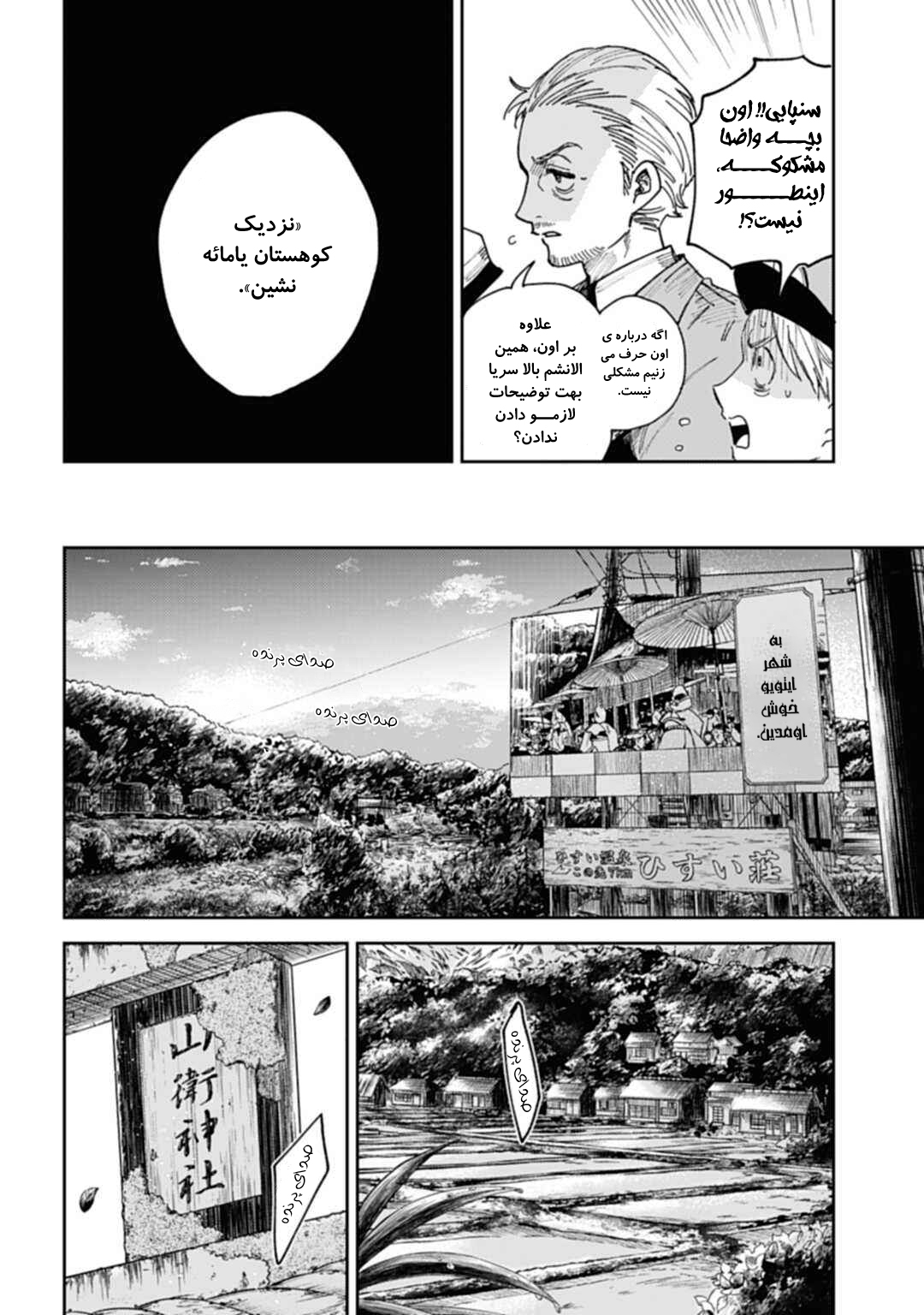 Three Exorcism Siblings خون راز را فرا میخواند 第13页