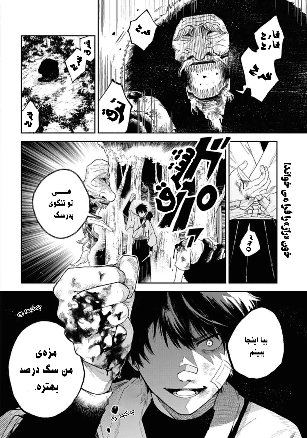 Three Exorcism Siblings خون راز را فرا میخواند 第4页