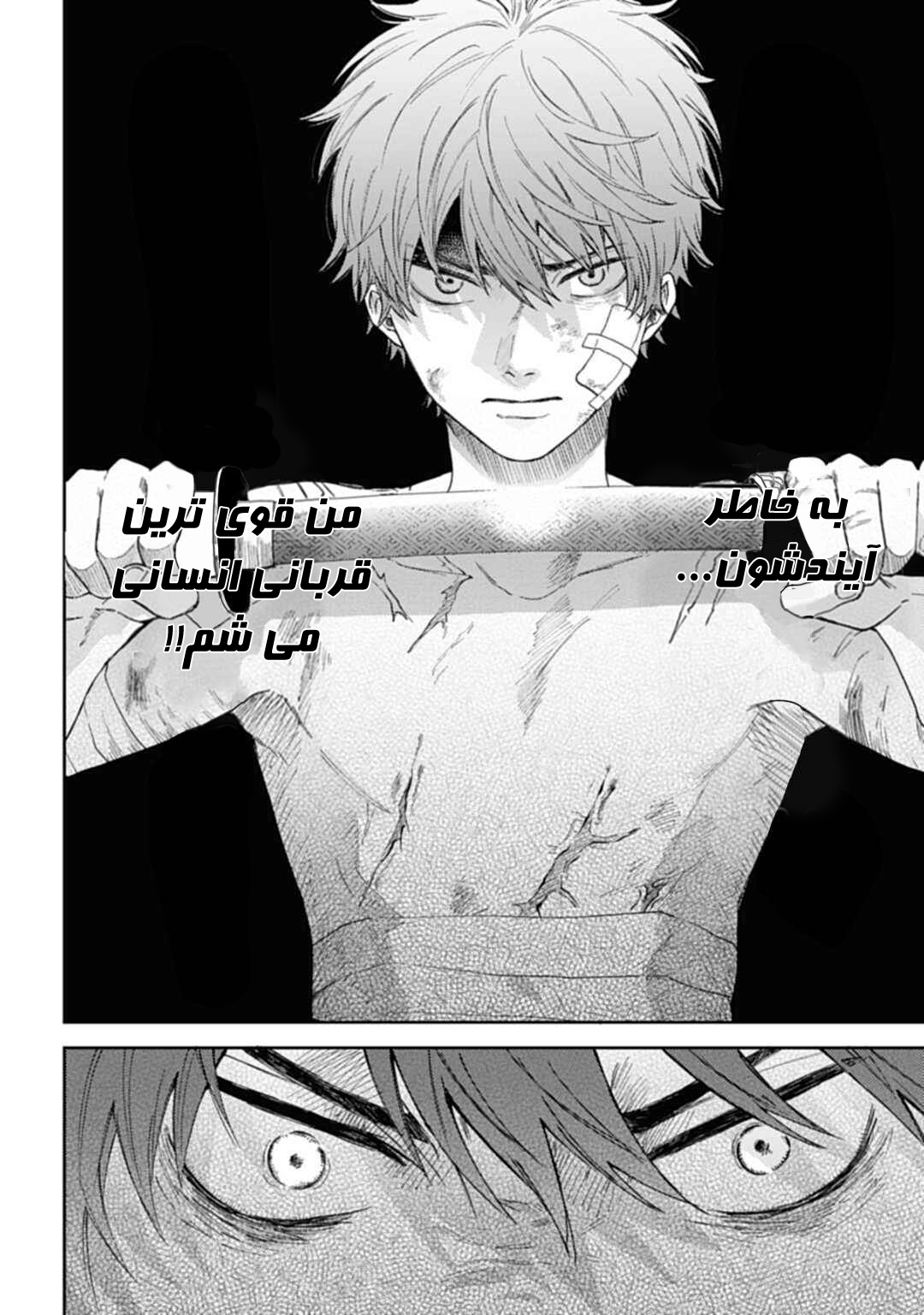 Three Exorcism Siblings خون راز را فرا میخواند 第35页