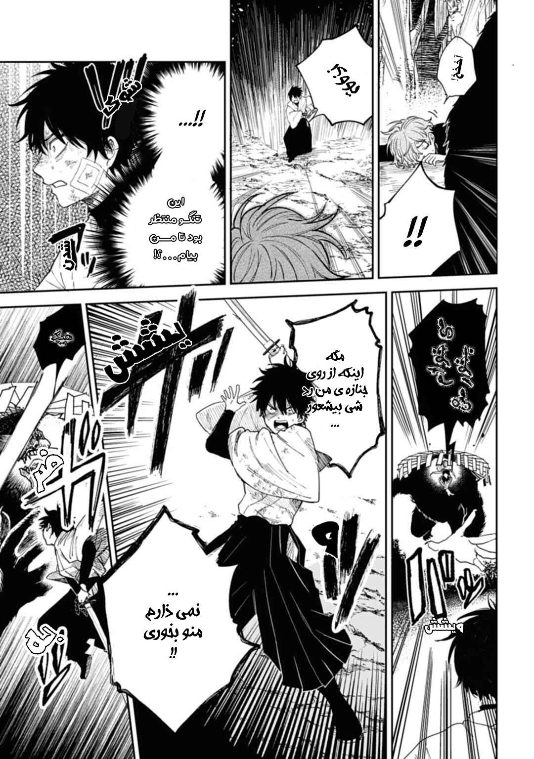 Three Exorcism Siblings خون راز را فرا میخواند 第42页