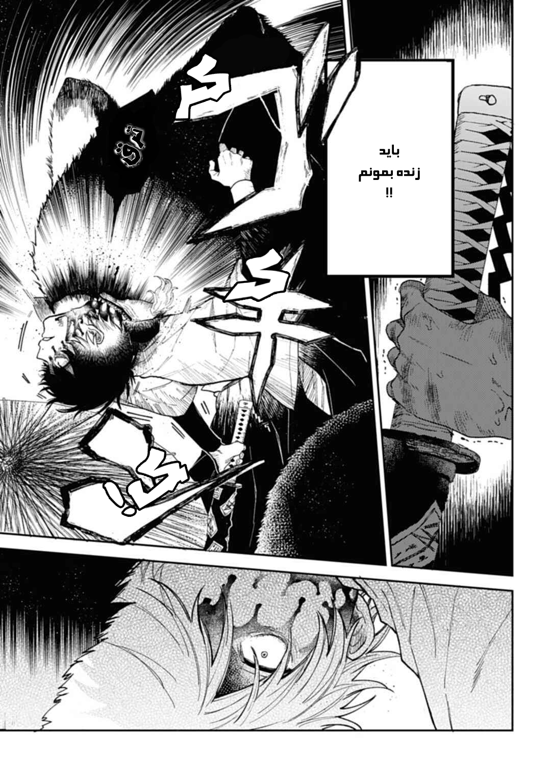 Three Exorcism Siblings خون راز را فرا میخواند 第52页