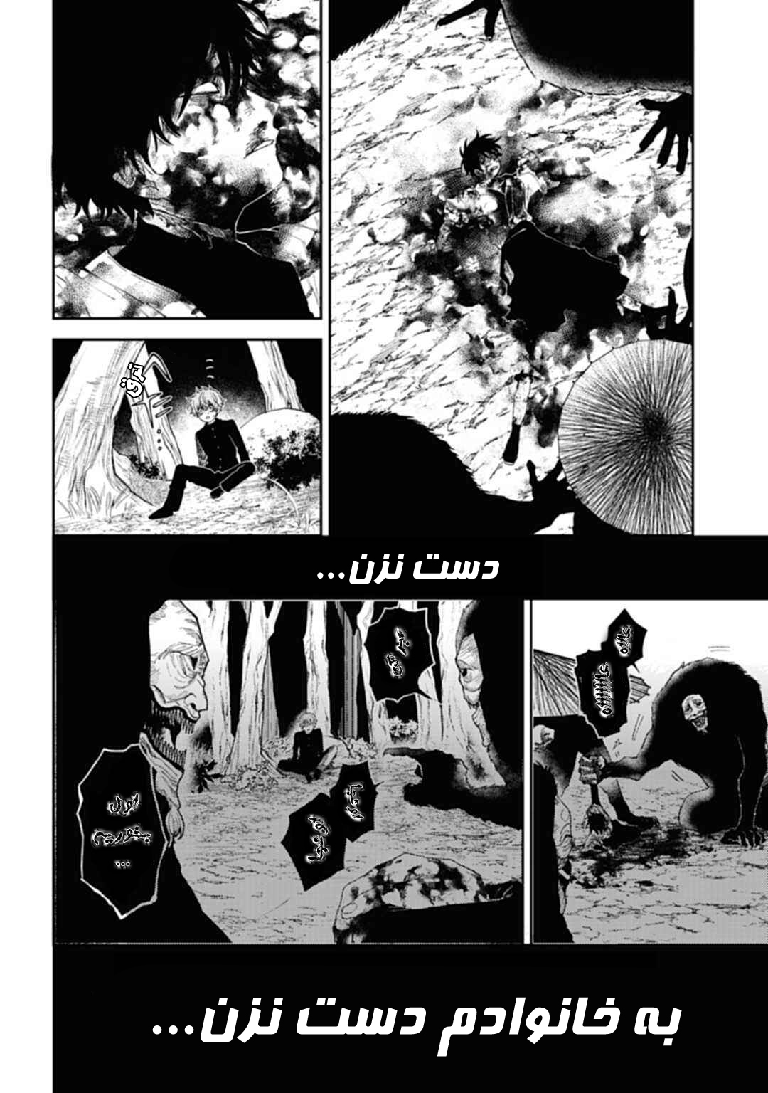 Three Exorcism Siblings خون راز را فرا میخواند 第53页