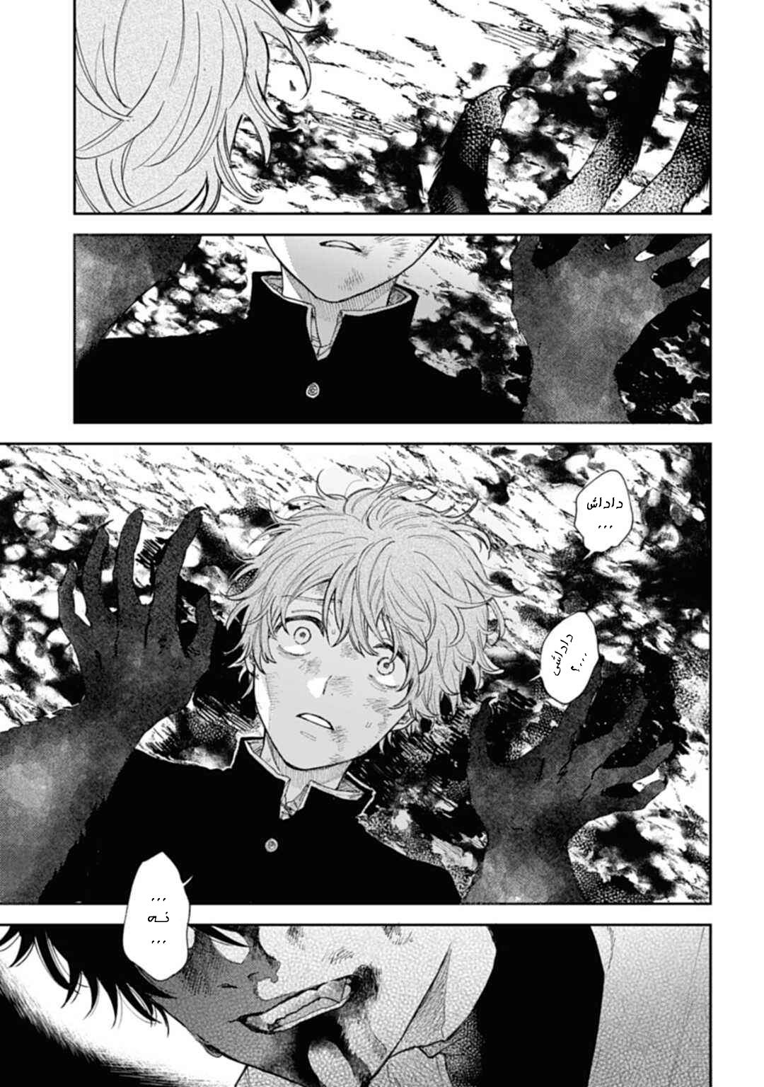 Three Exorcism Siblings خون راز را فرا میخواند 第57页