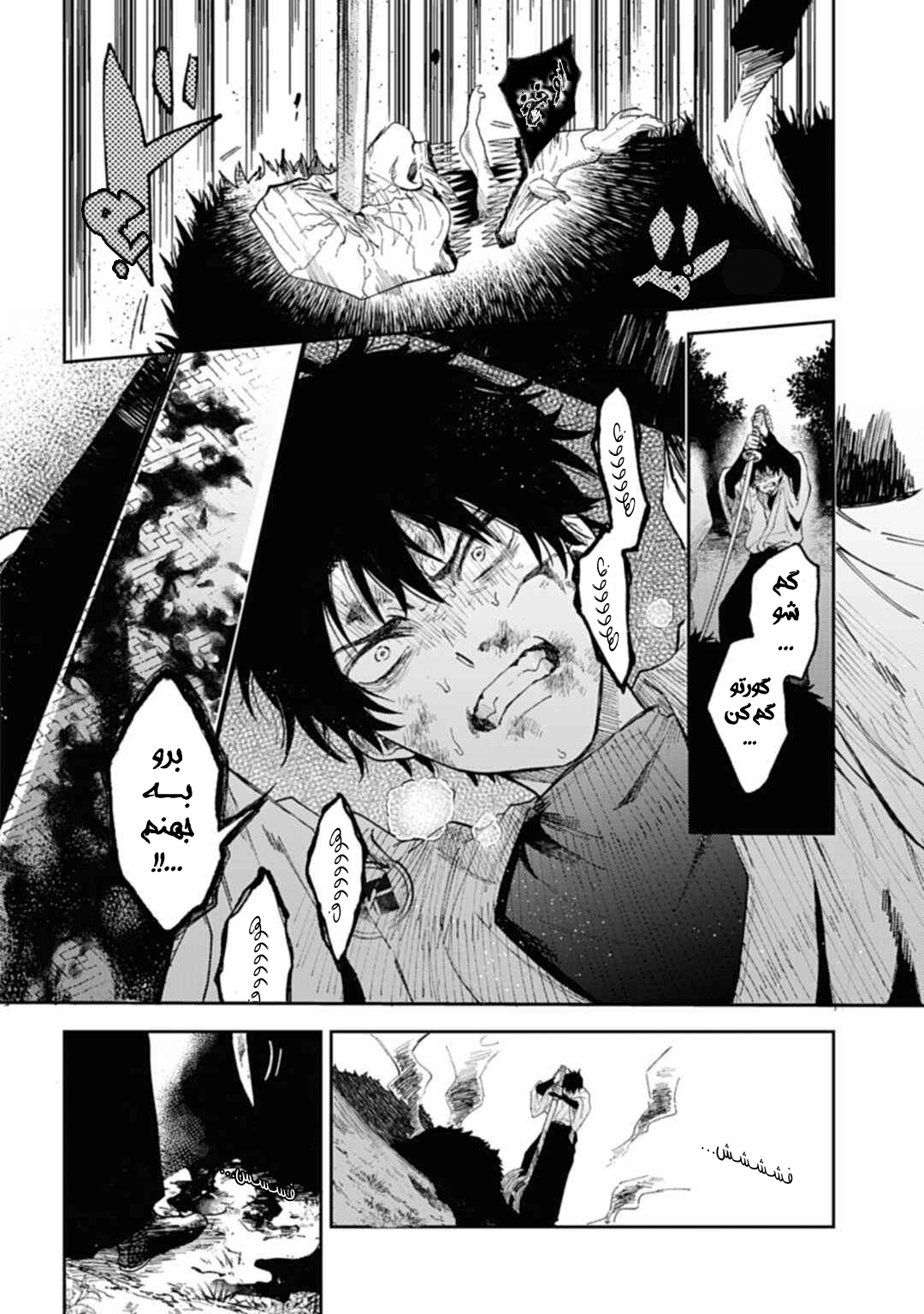 Three Exorcism Siblings خون راز را فرا میخواند 第9页