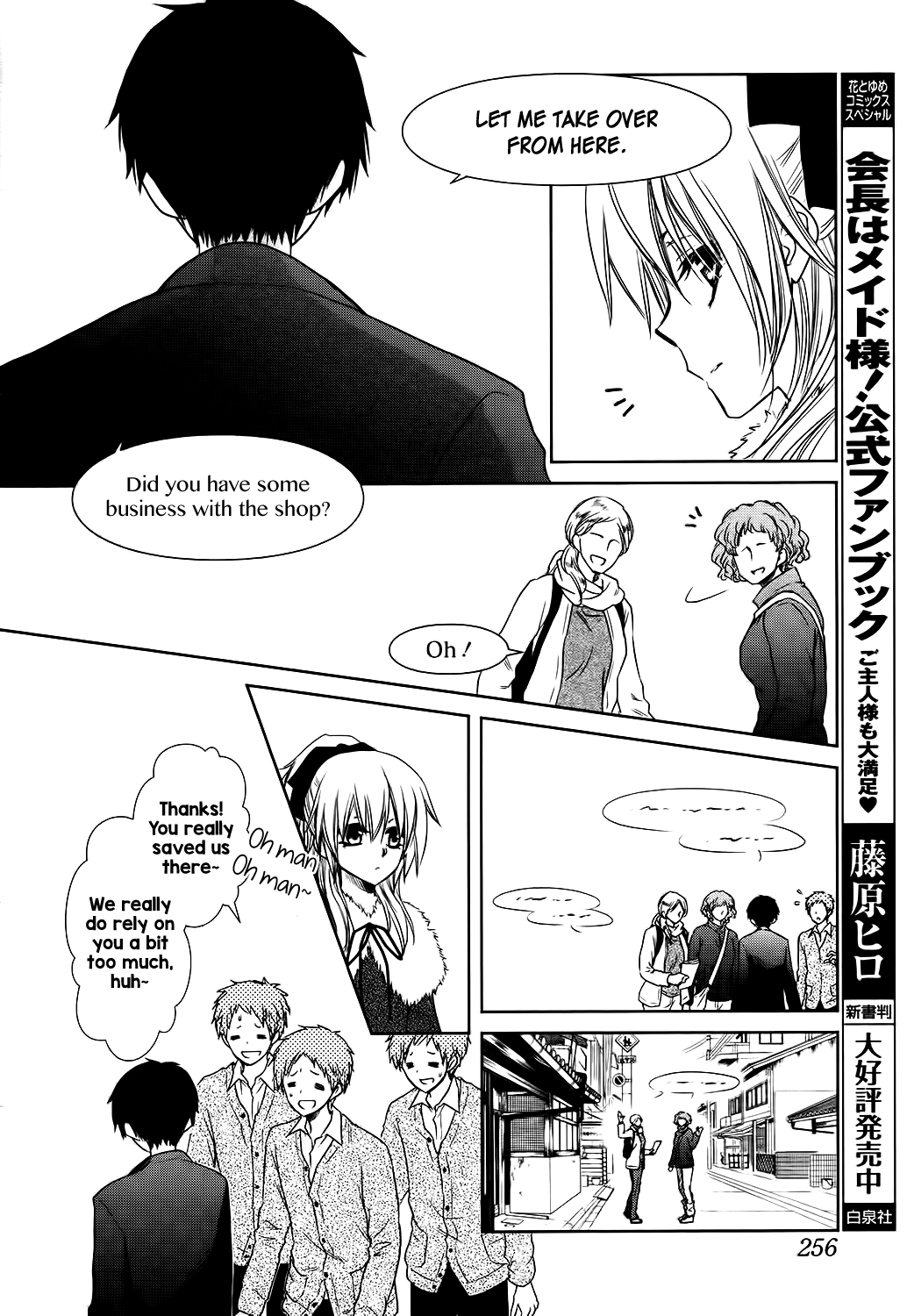 Kaichou wa Maid-sama! Marriage Yukiochimura ni Ojousama 第13页