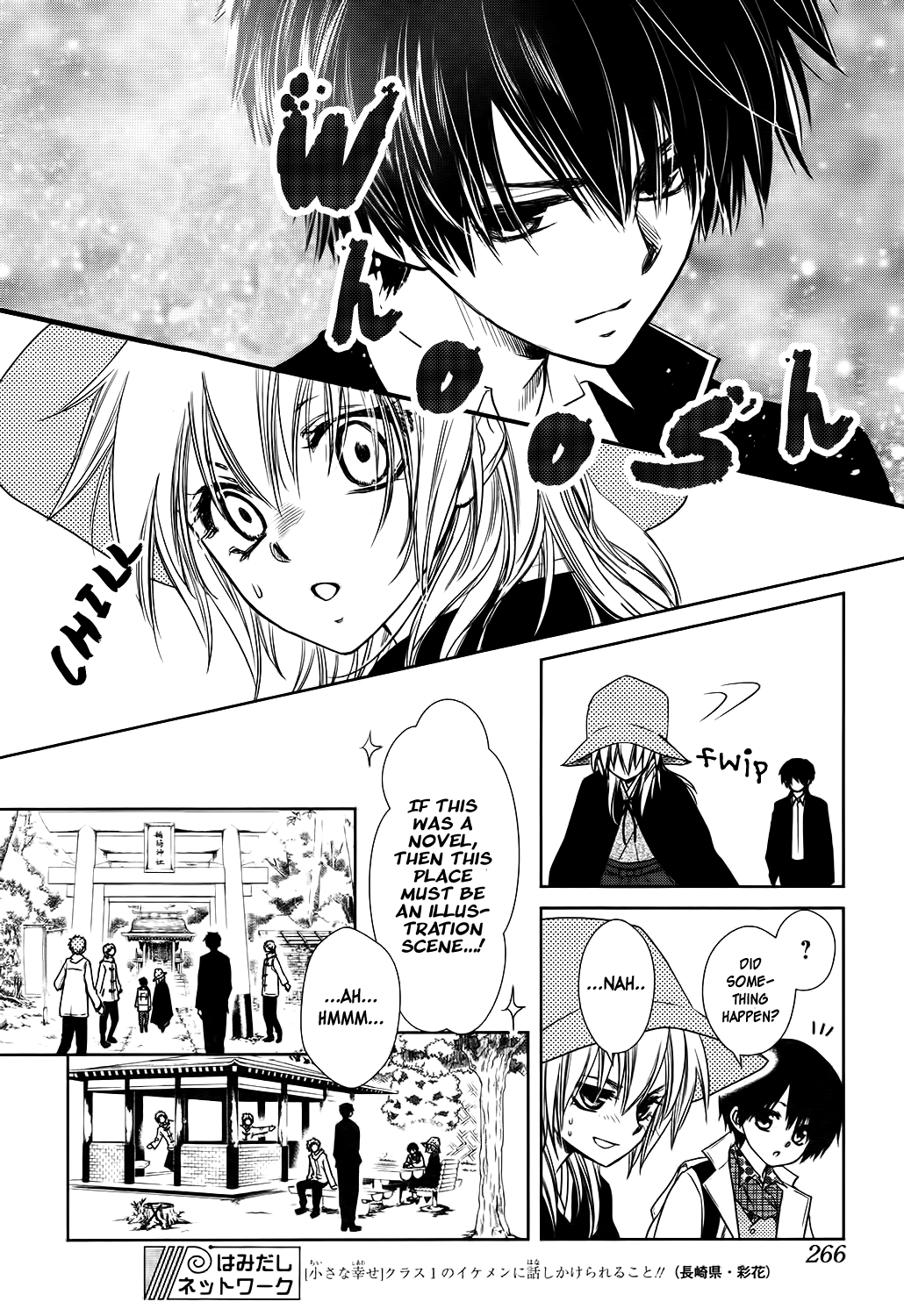 Kaichou wa Maid-sama! Marriage Yukiochimura ni Ojousama 第23页