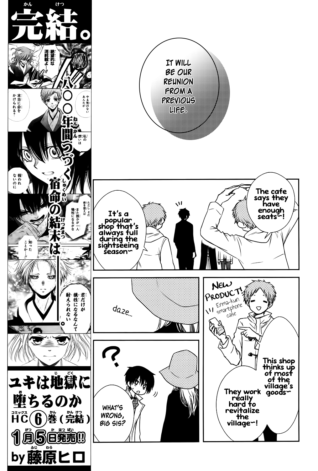 Kaichou wa Maid-sama! Marriage Yukiochimura ni Ojousama 第28页