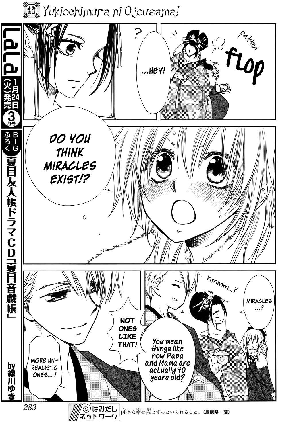 Kaichou wa Maid-sama! Marriage Yukiochimura ni Ojousama 第40页