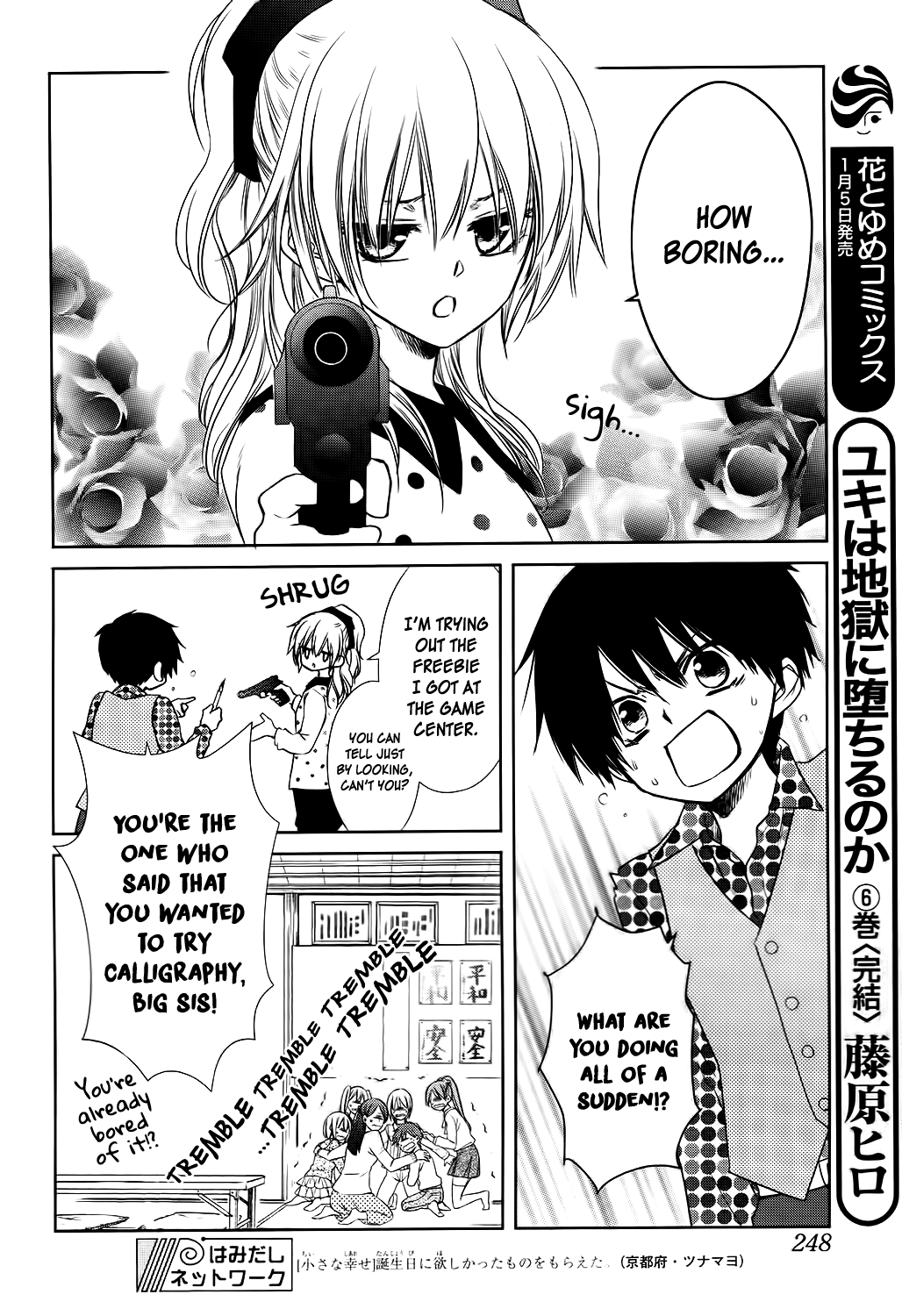 Kaichou wa Maid-sama! Marriage Yukiochimura ni Ojousama 第5页