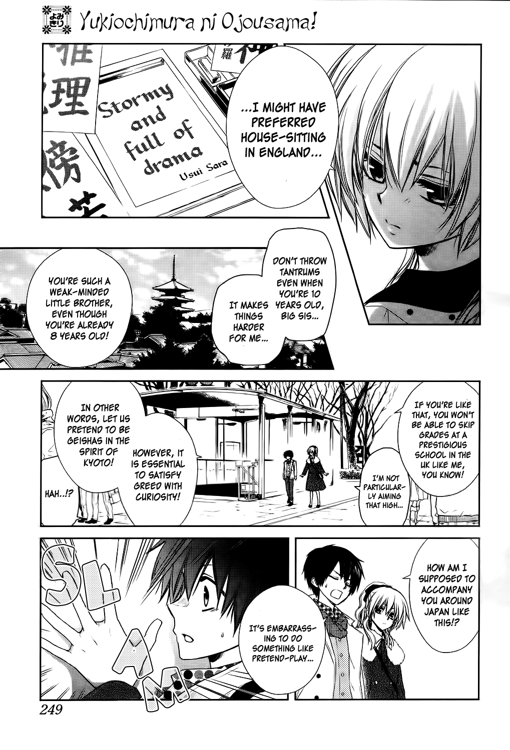 Kaichou wa Maid-sama! Marriage Yukiochimura ni Ojousama 第6页