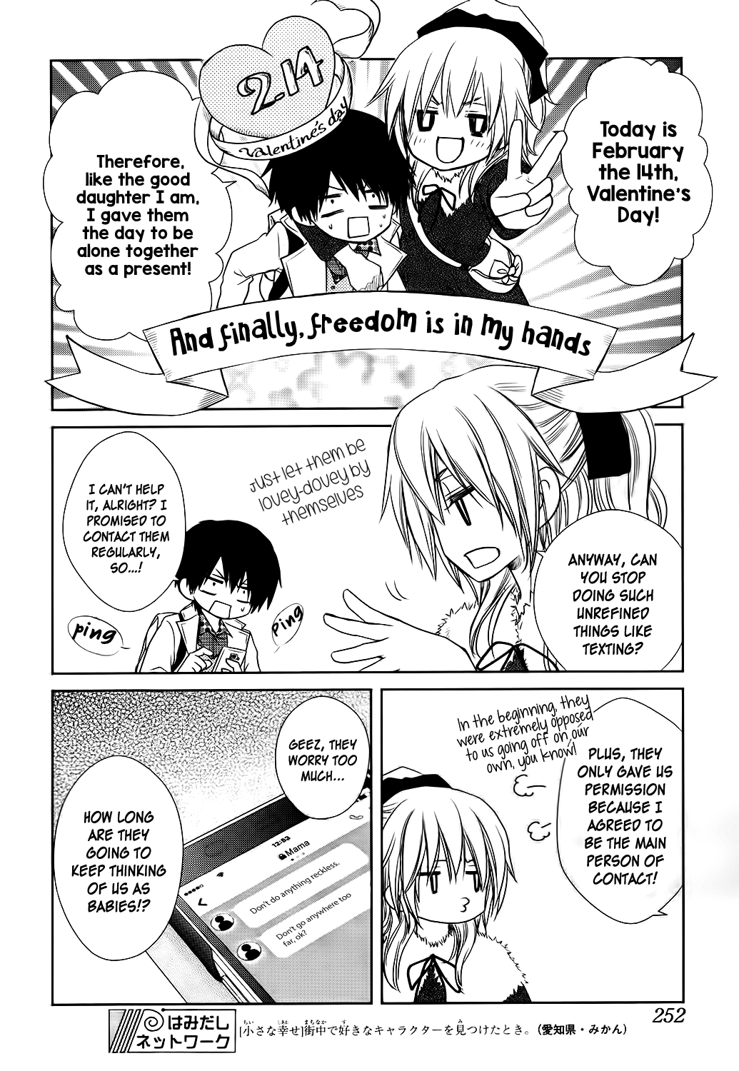 Kaichou wa Maid-sama! Marriage Yukiochimura ni Ojousama 第9页