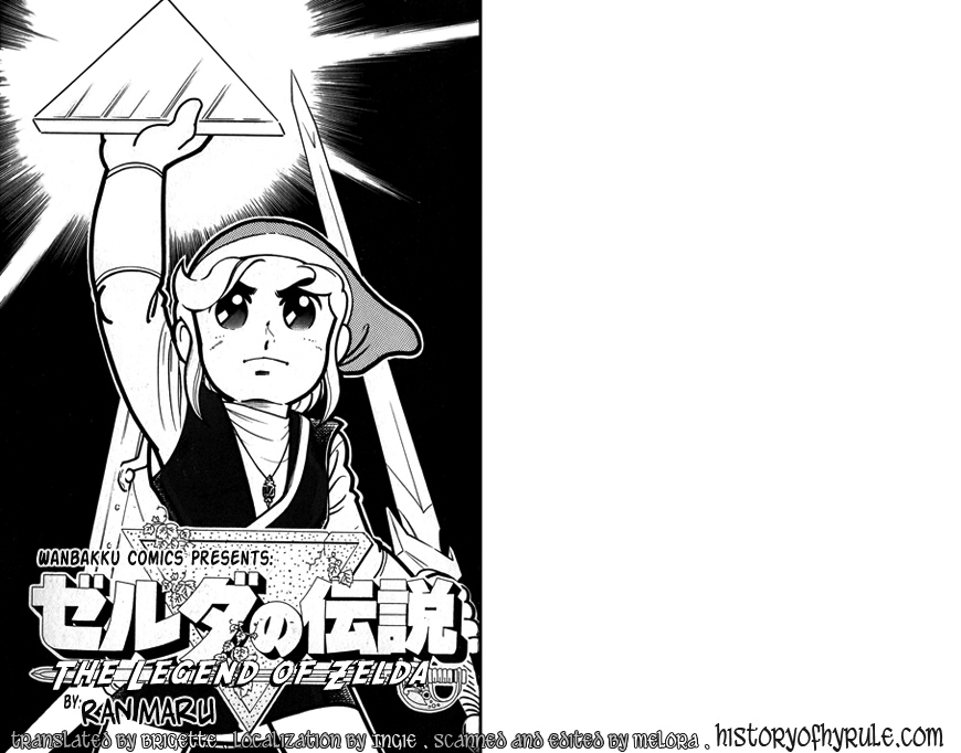 The Legend of Zelda (Ran Maru) 第1页