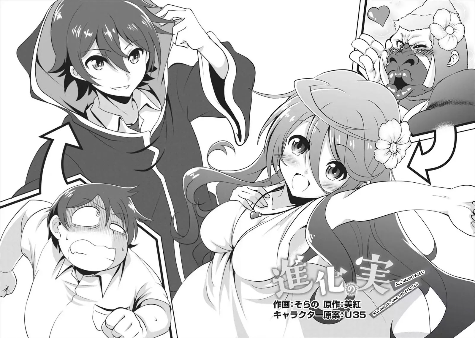Shinka no Mi ~Shiranai Uchi ni Kachigumi Jinsei~ Capitolo 1 第5页