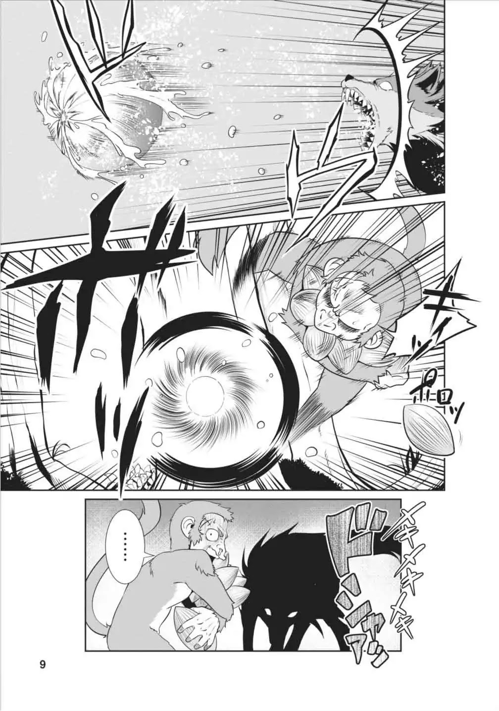 Shinka no Mi ~Shiranai Uchi ni Kachigumi Jinsei~ Capitolo 1 第9页