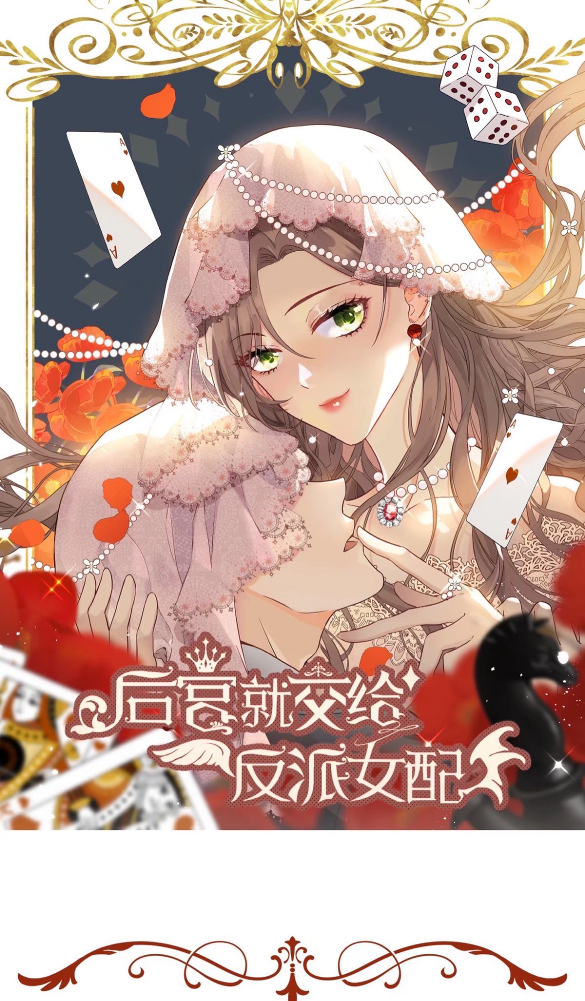 I Became the Villain of the Otome Game I would never want a guy like you 第1页
